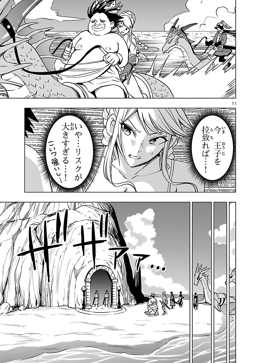 TSUMA KA SHI KA ~HAISENKOKU NO ONNA-TACHI~ Chapter 29 page 11 - nihonkuni.com