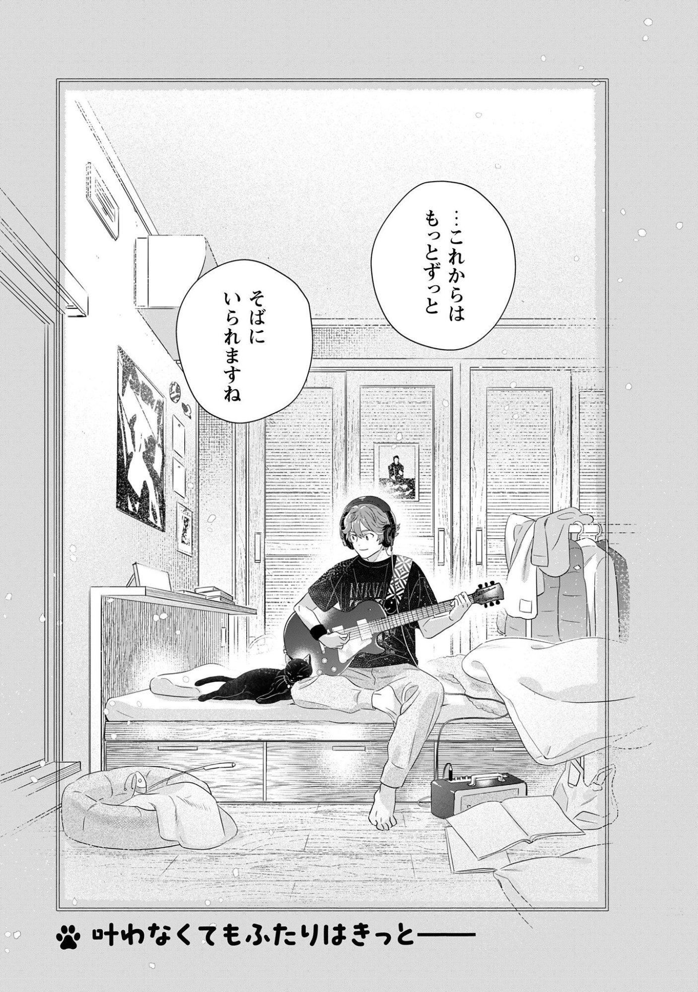 OMAWARISAN TO MANEKINEKO Chap 3 - Pic 26