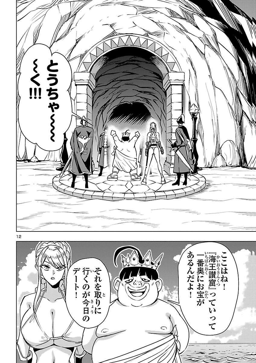 TSUMA KA SHI KA ~HAISENKOKU NO ONNA-TACHI~ Chapter 29 page 12 - nihonkuni.com