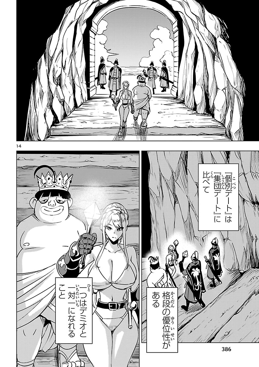 TSUMA KA SHI KA ~HAISENKOKU NO ONNA-TACHI~ Chapter 29 page 14 - nihonkuni.com