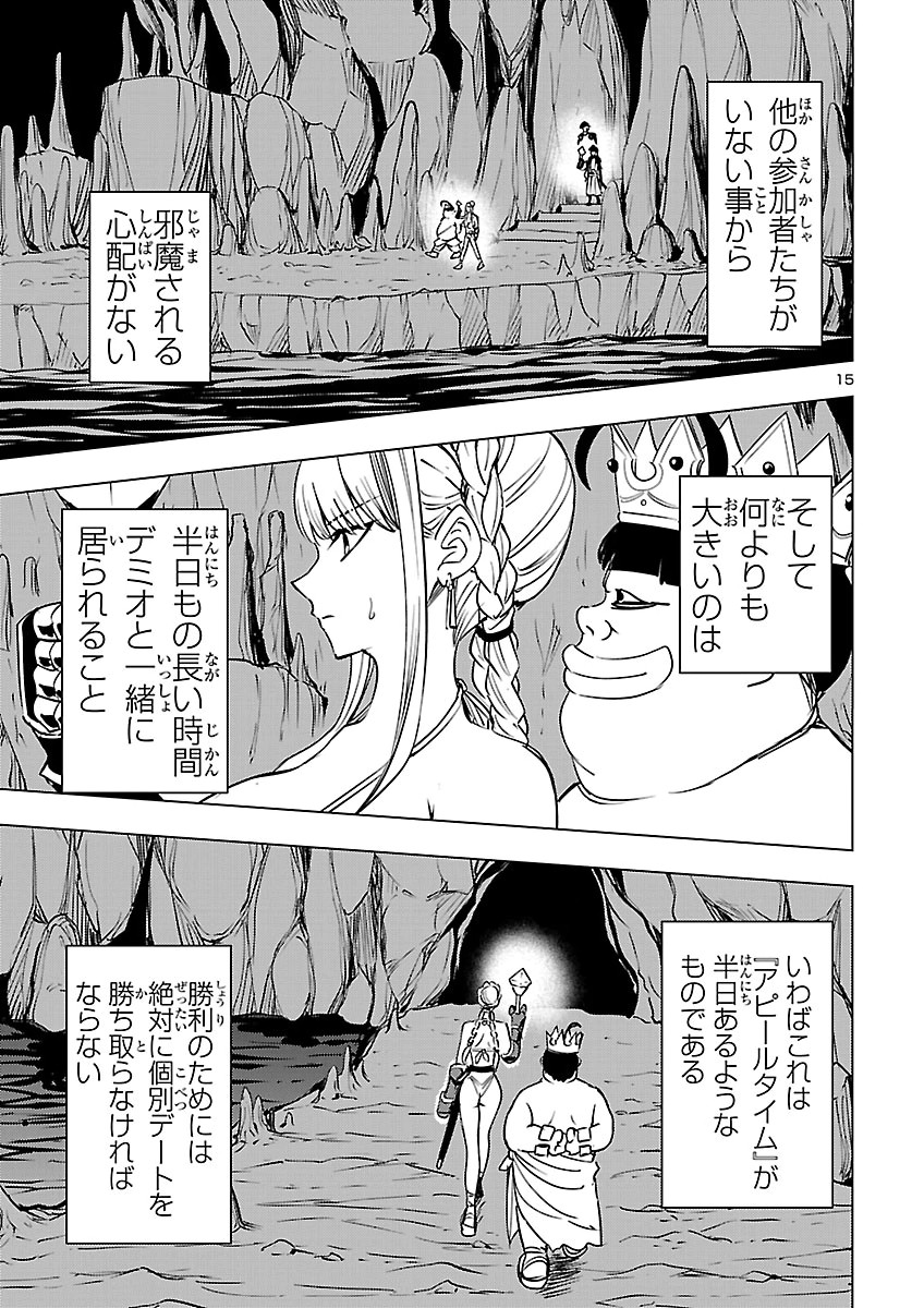 TSUMA KA SHI KA ~HAISENKOKU NO ONNA-TACHI~ Chapter 29 page 15 - nihonkuni.com