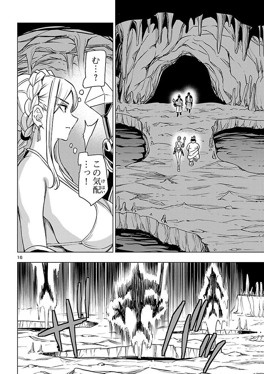 TSUMA KA SHI KA ~HAISENKOKU NO ONNA-TACHI~ Chapter 29 page 16 - nihonkuni.com