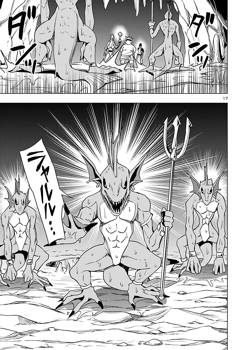 TSUMA KA SHI KA ~HAISENKOKU NO ONNA-TACHI~ Chapter 29 page 17 - nihonkuni.com