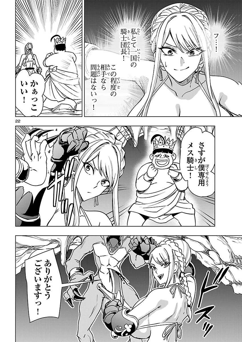 TSUMA KA SHI KA ~HAISENKOKU NO ONNA-TACHI~ Chapter 29 page 22 - nihonkuni.com