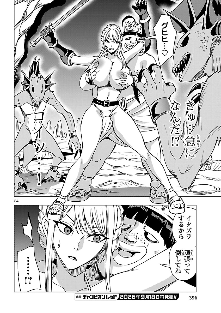 TSUMA KA SHI KA ~HAISENKOKU NO ONNA-TACHI~ Chapter 29 page 24 - nihonkuni.com