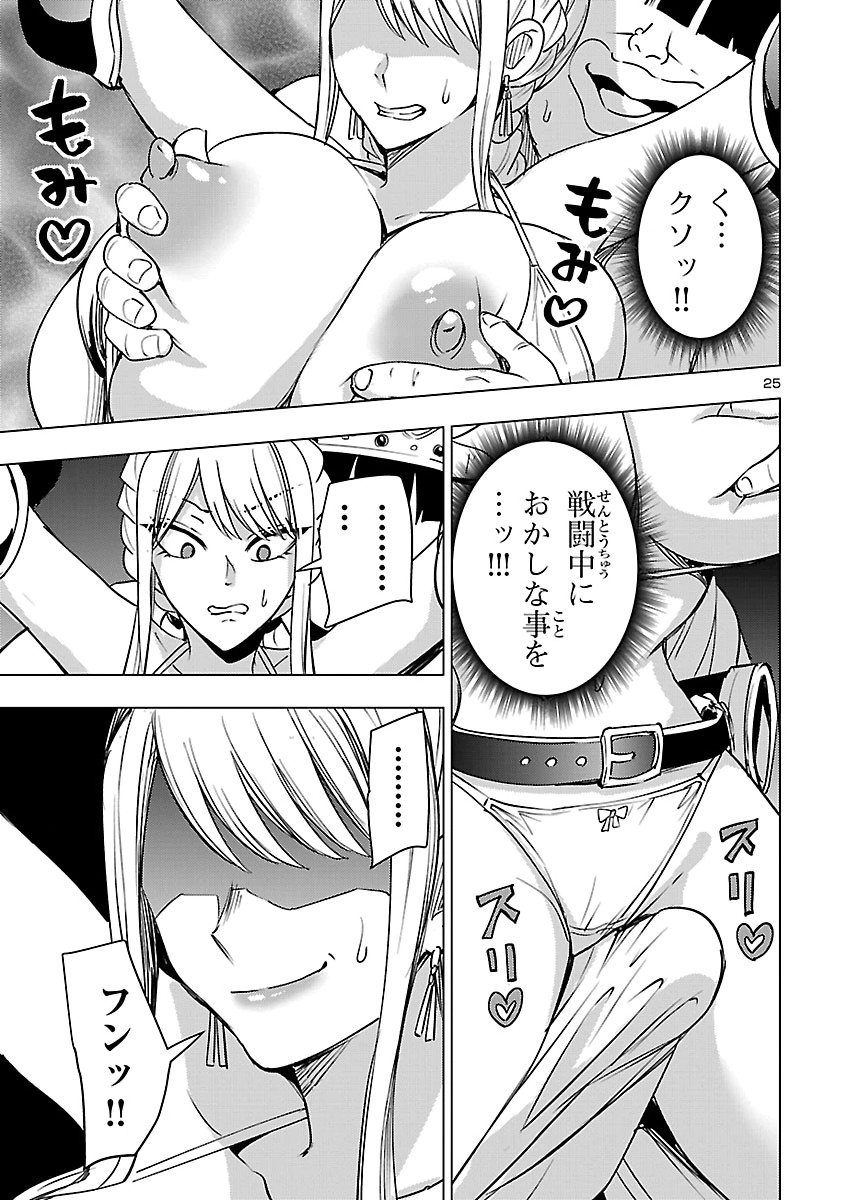 TSUMA KA SHI KA ~HAISENKOKU NO ONNA-TACHI~ Chapter 29 page 25 - nihonkuni.com