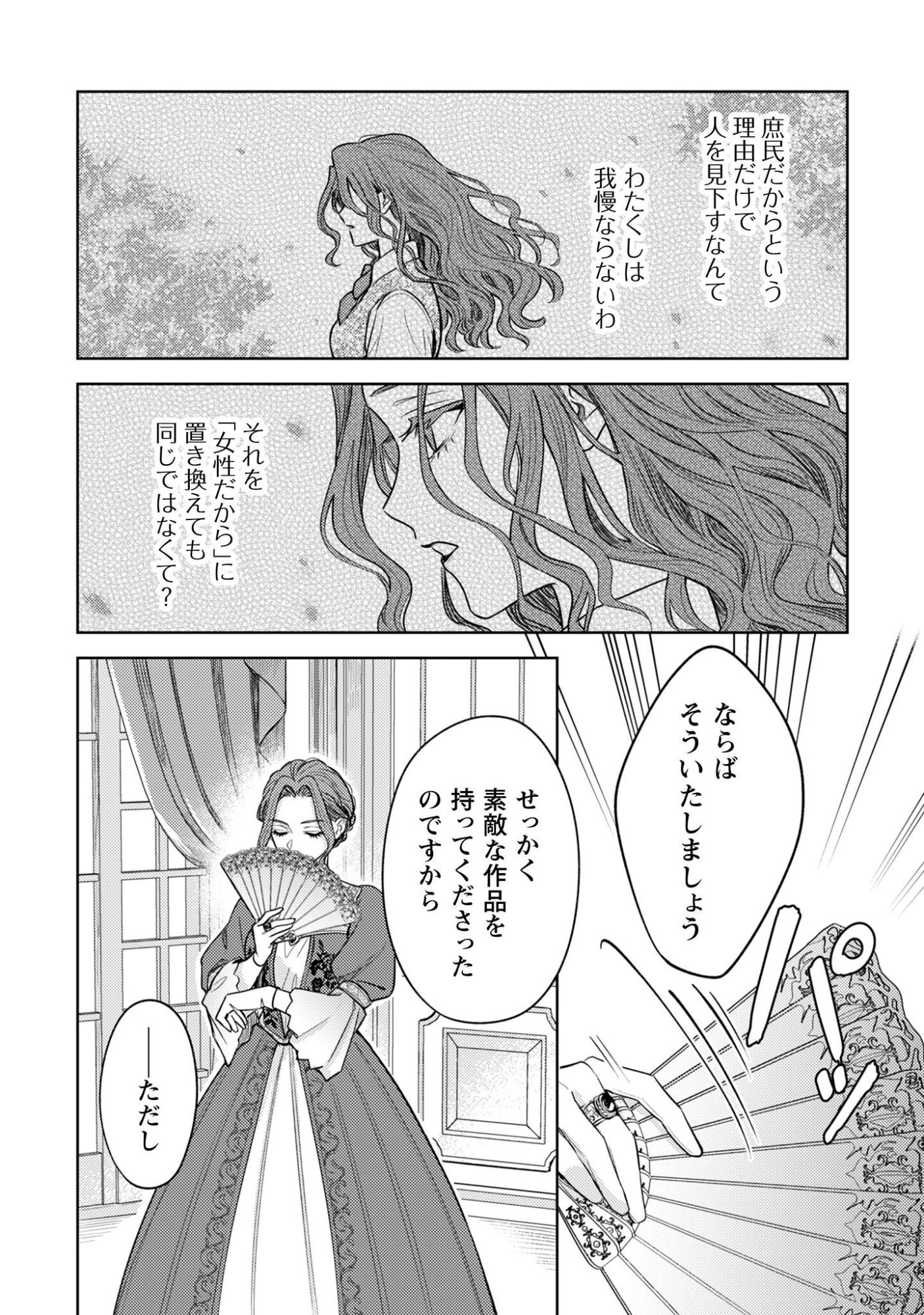 SASAYAKU VANITAS Chapter 6.1 page 15 - nihonkuni.com