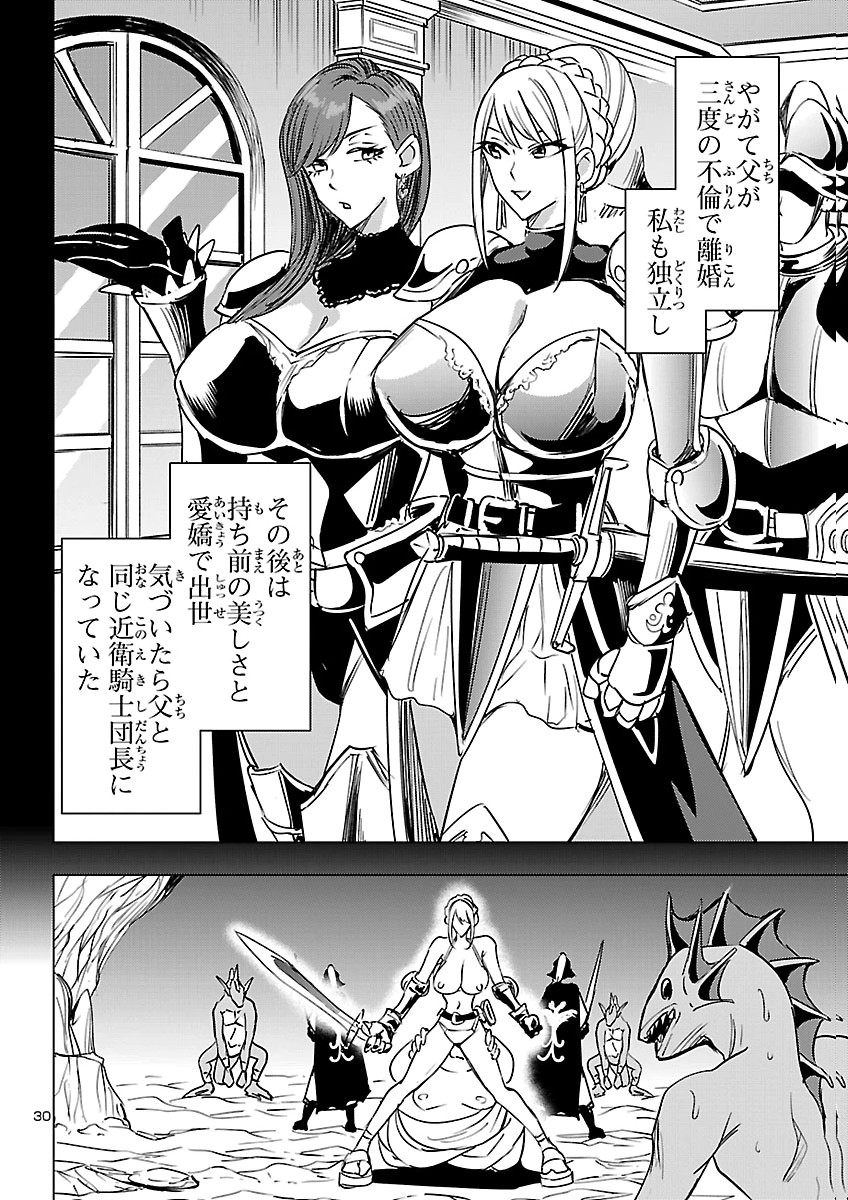 TSUMA KA SHI KA ~HAISENKOKU NO ONNA-TACHI~ Chapter 29 page 30 - nihonkuni.com