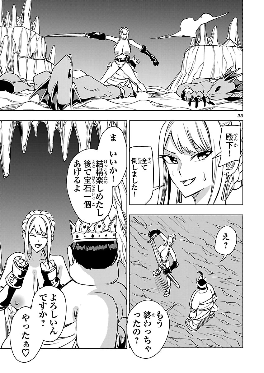 TSUMA KA SHI KA ~HAISENKOKU NO ONNA-TACHI~ Chapter 29 page 33 - nihonkuni.com