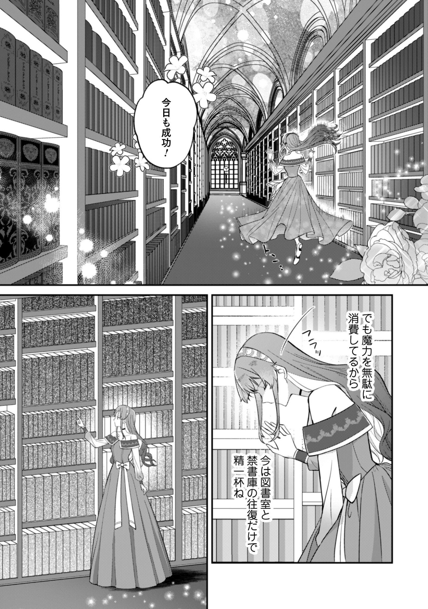Shinimodori no Hakushaku Fujin wa Jiyuu ni Ikiru Koto ni Shita Moshikashite Otto ni Dekiai Saretetemashita? Chap 13.2 - Pic 5