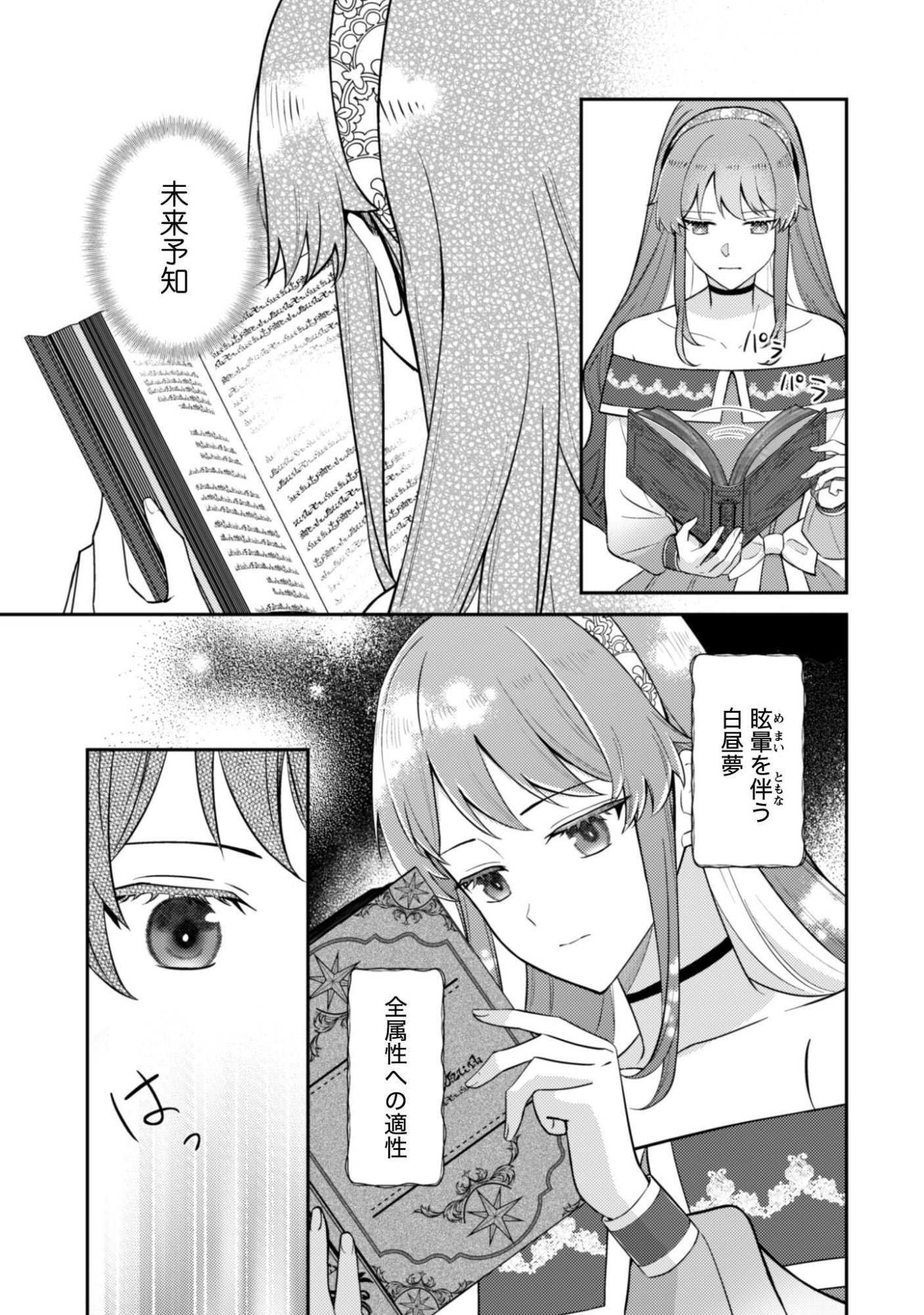 Shinimodori no Hakushaku Fujin wa Jiyuu ni Ikiru Koto ni Shita Moshikashite Otto ni Dekiai Saretetemashita? Chap 13.2 - Pic 7