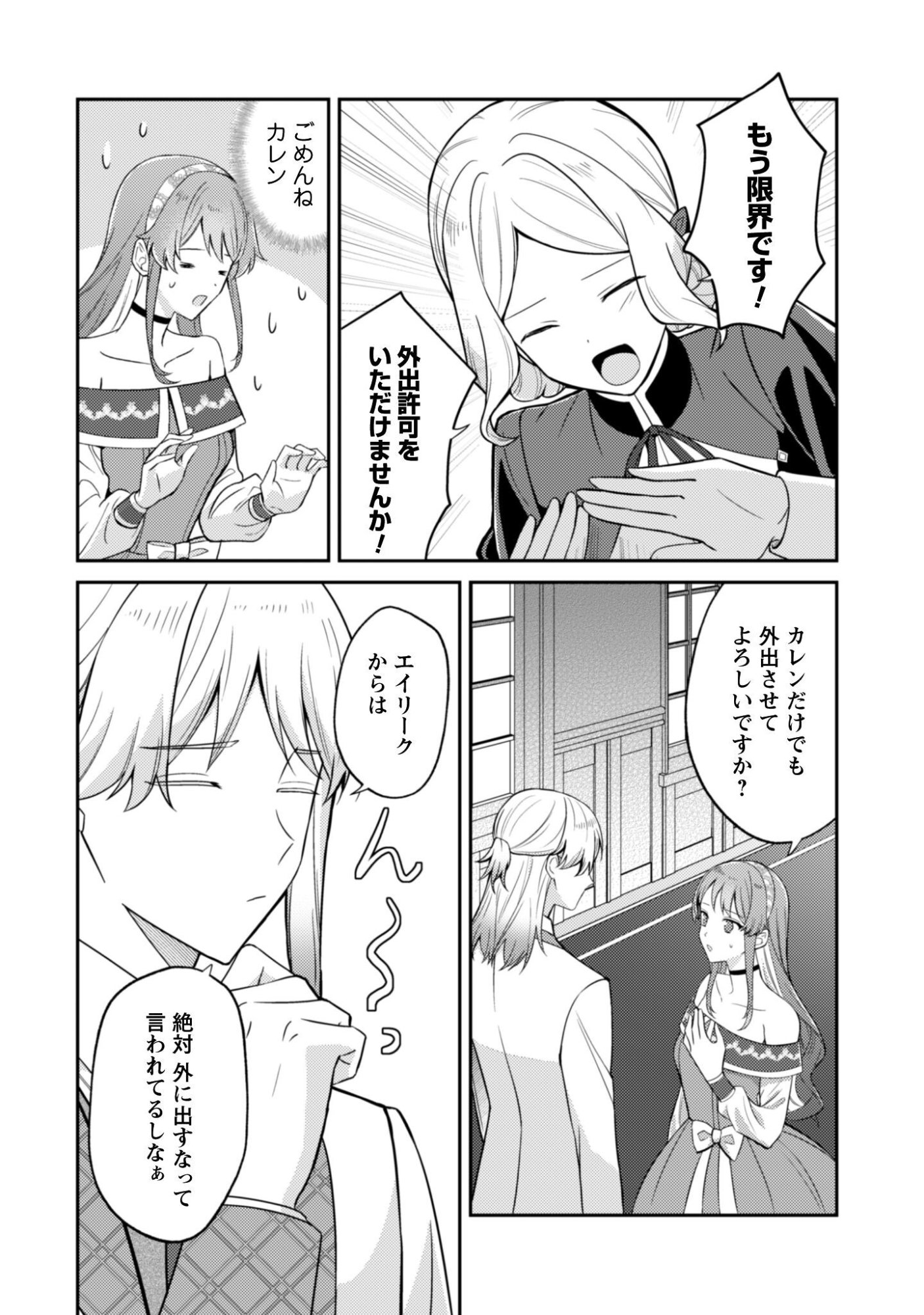 Shinimodori no Hakushaku Fujin wa Jiyuu ni Ikiru Koto ni Shita Moshikashite Otto ni Dekiai Saretetemashita? Chap 13.2 - Pic 18