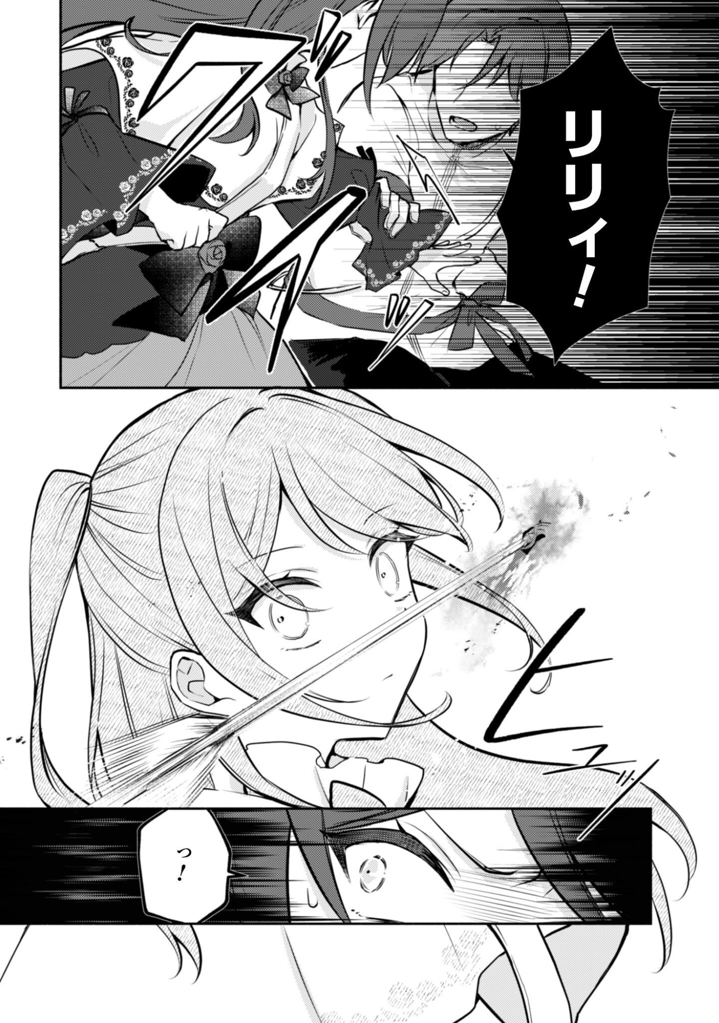 KUSOGEE AKUYAKU REIJOU: METSUBOU ENDO SHIKA NAI SEKAI NI TENSEI SHITA KEDO, SHIBUTOKU IKINOKOTTE YARIMASU WA! Chapter 15 page 13 - nihonkuni.com