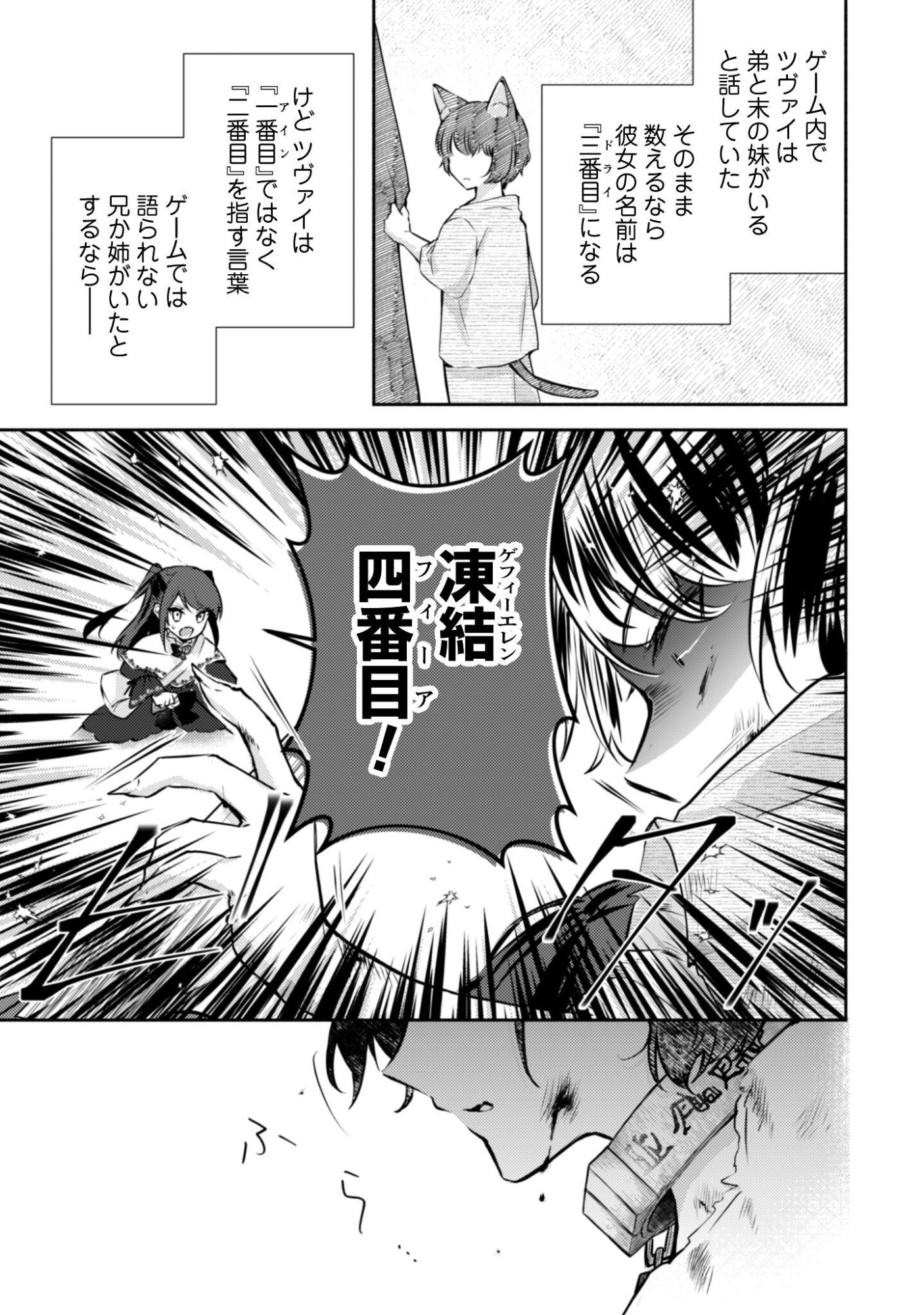 KUSOGEE AKUYAKU REIJOU: METSUBOU ENDO SHIKA NAI SEKAI NI TENSEI SHITA KEDO, SHIBUTOKU IKINOKOTTE YARIMASU WA! Chapter 15 page 18 - nihonkuni.com