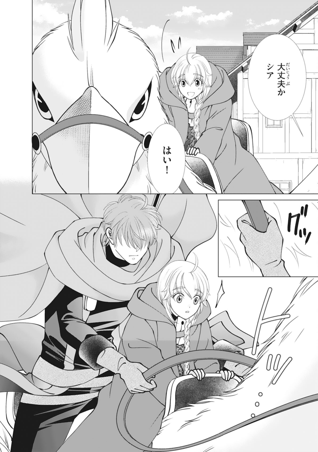 OKOTOBA NI AMAETE, SUKI NI SASETE ITADAKIMASU: SHI NI MODORI SEIJO WA KONSEI KOSO SHIAWASE NI NARITAI Chap 13 - Pic 16