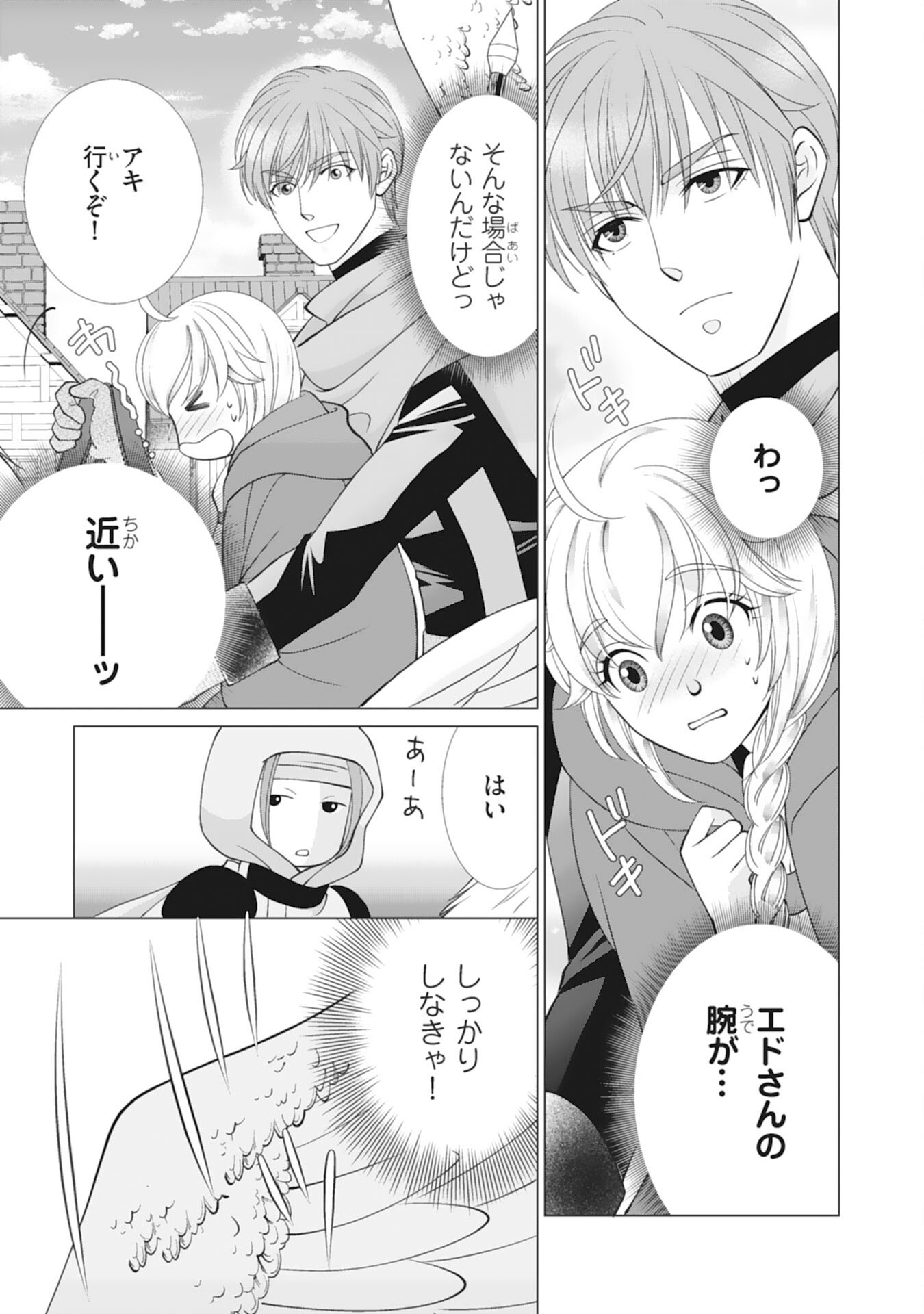 OKOTOBA NI AMAETE, SUKI NI SASETE ITADAKIMASU: SHI NI MODORI SEIJO WA KONSEI KOSO SHIAWASE NI NARITAI Chap 13 - Pic 17