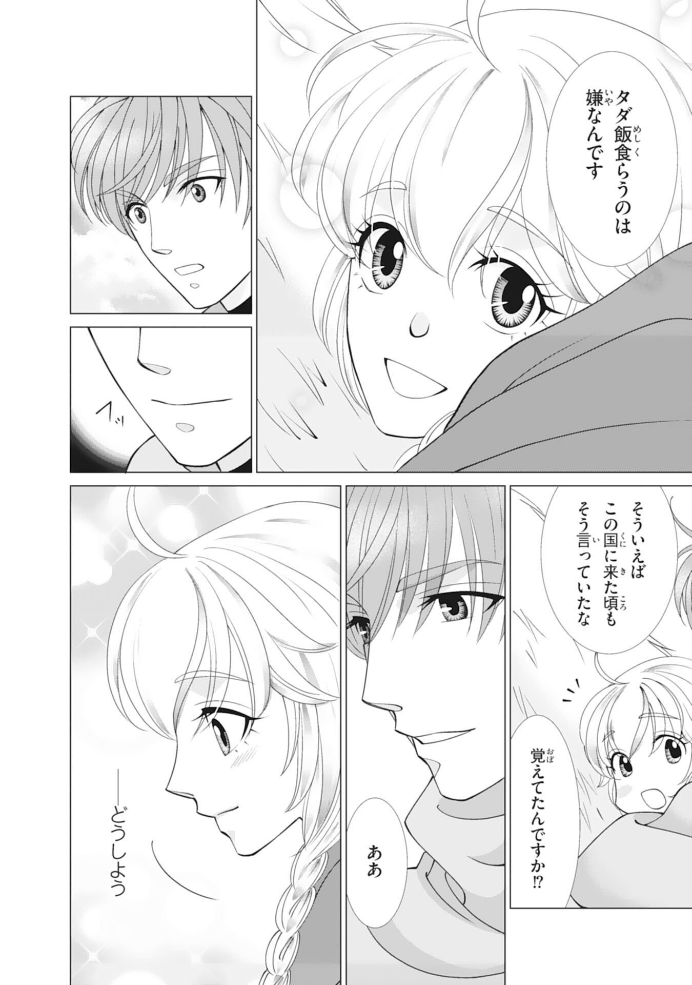 OKOTOBA NI AMAETE, SUKI NI SASETE ITADAKIMASU: SHI NI MODORI SEIJO WA KONSEI KOSO SHIAWASE NI NARITAI Chap 13 - Pic 20