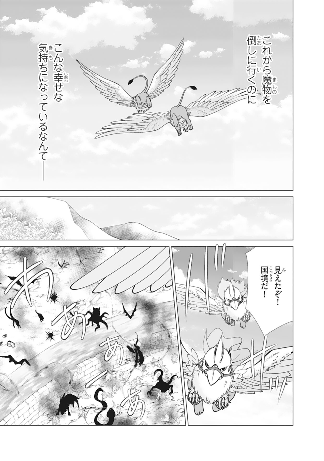 OKOTOBA NI AMAETE, SUKI NI SASETE ITADAKIMASU: SHI NI MODORI SEIJO WA KONSEI KOSO SHIAWASE NI NARITAI Chap 13 - Pic 21