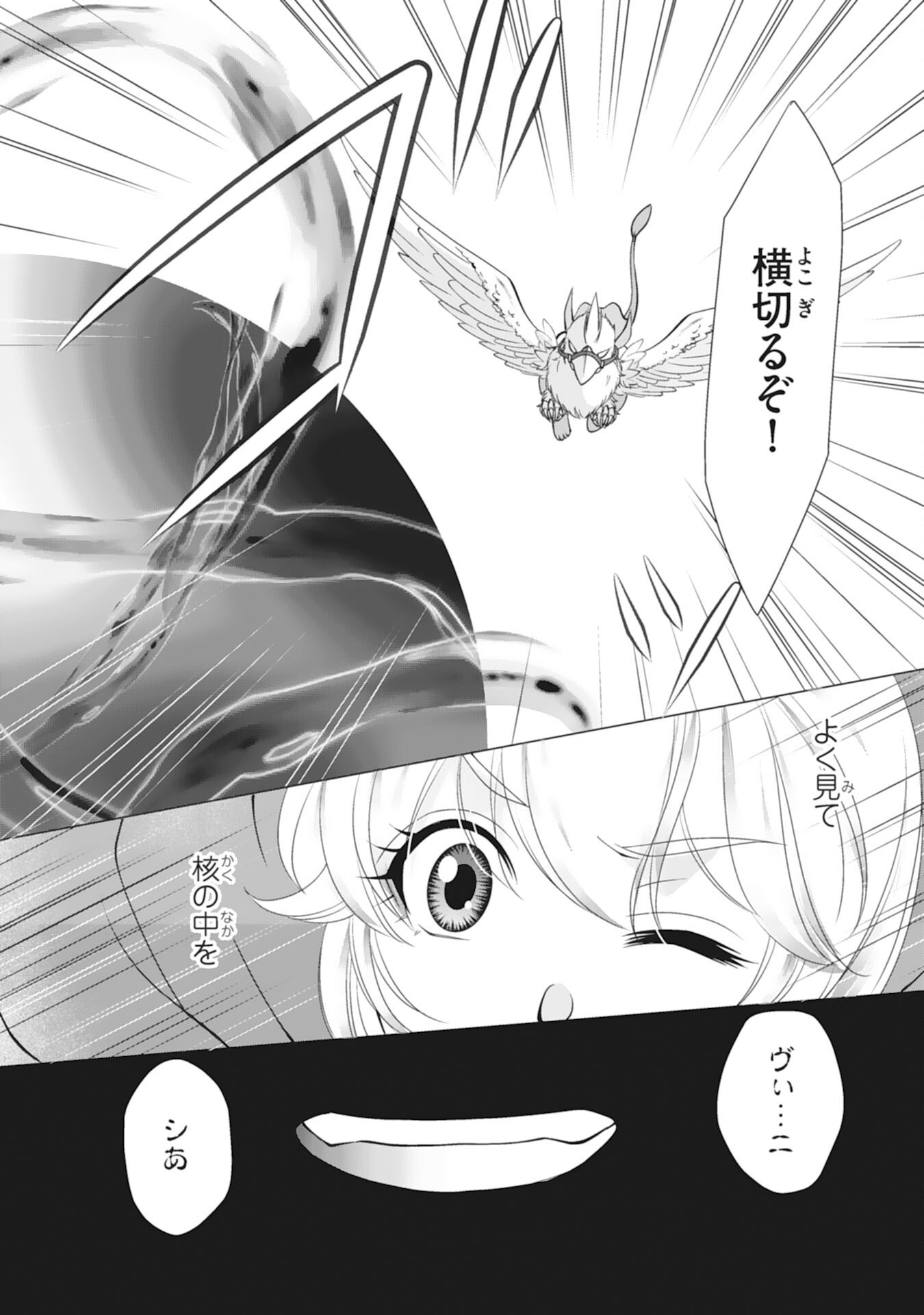 OKOTOBA NI AMAETE, SUKI NI SASETE ITADAKIMASU: SHI NI MODORI SEIJO WA KONSEI KOSO SHIAWASE NI NARITAI Chap 13 - Pic 25