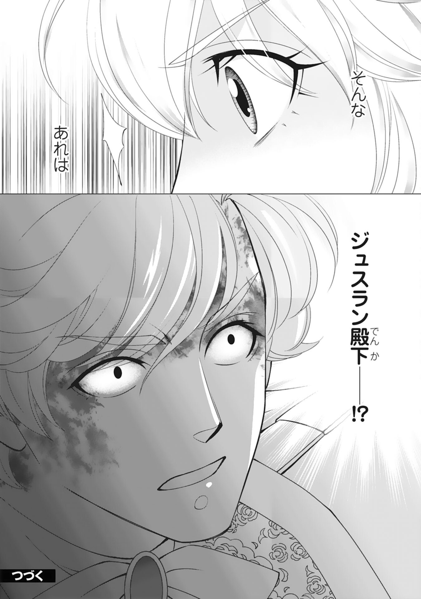OKOTOBA NI AMAETE, SUKI NI SASETE ITADAKIMASU: SHI NI MODORI SEIJO WA KONSEI KOSO SHIAWASE NI NARITAI Chap 13 - Pic 26