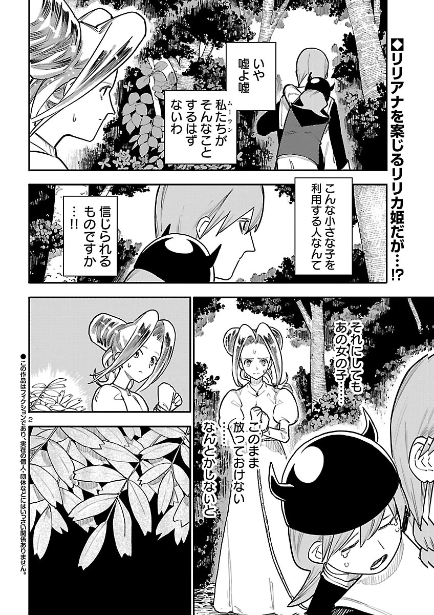 OTOGI NO KUNI NO DEATH MACHINE Chapter 10 page 2 - nihonkuni.com