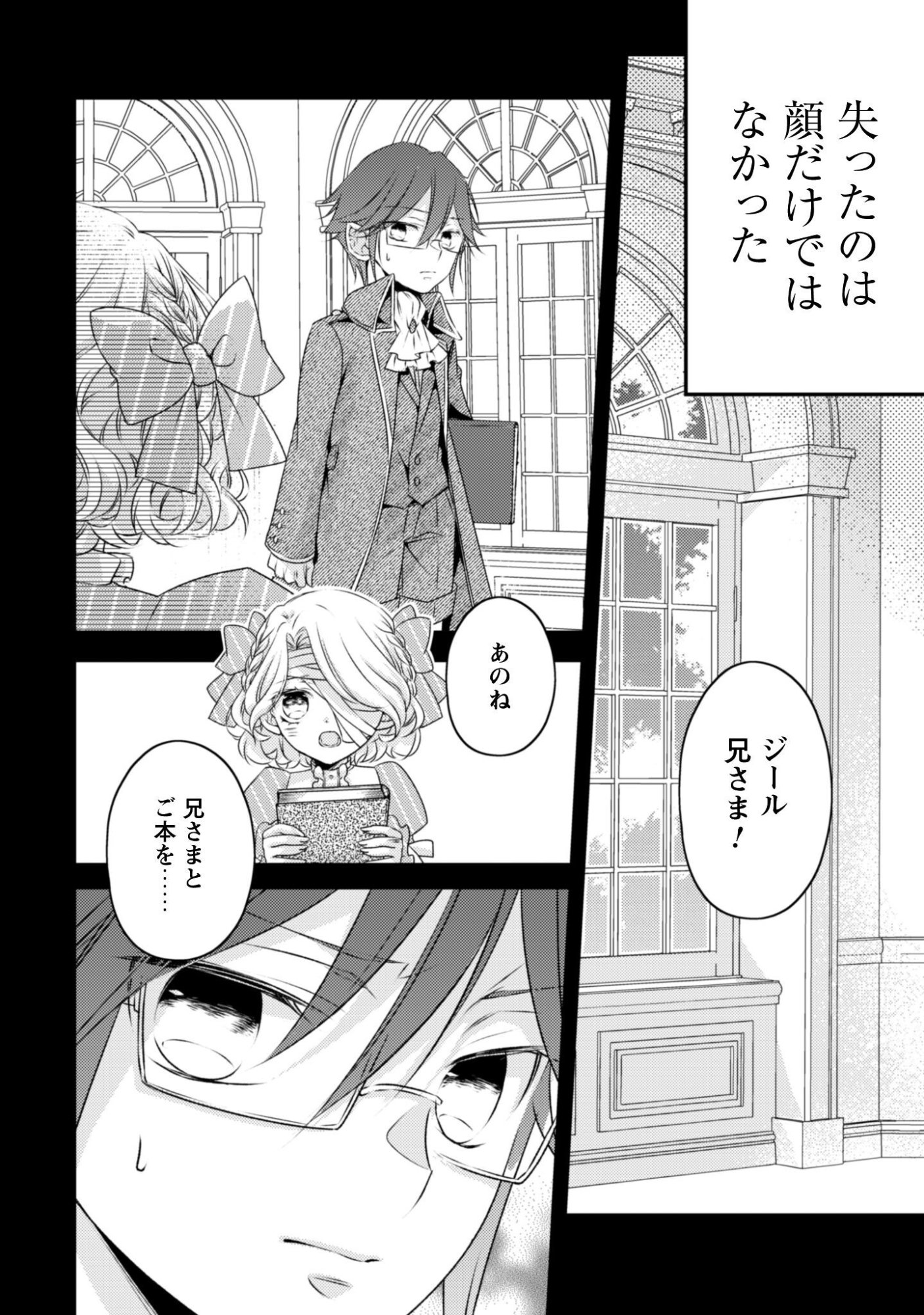 DOKUBARA NO MAJO WA SHIZUKA NI KURASHITAI NO NI: KISHI-SAMA KARA NO ICHIZUNA KYUUKON OKOTOWARI Chap 5 - Pic 3