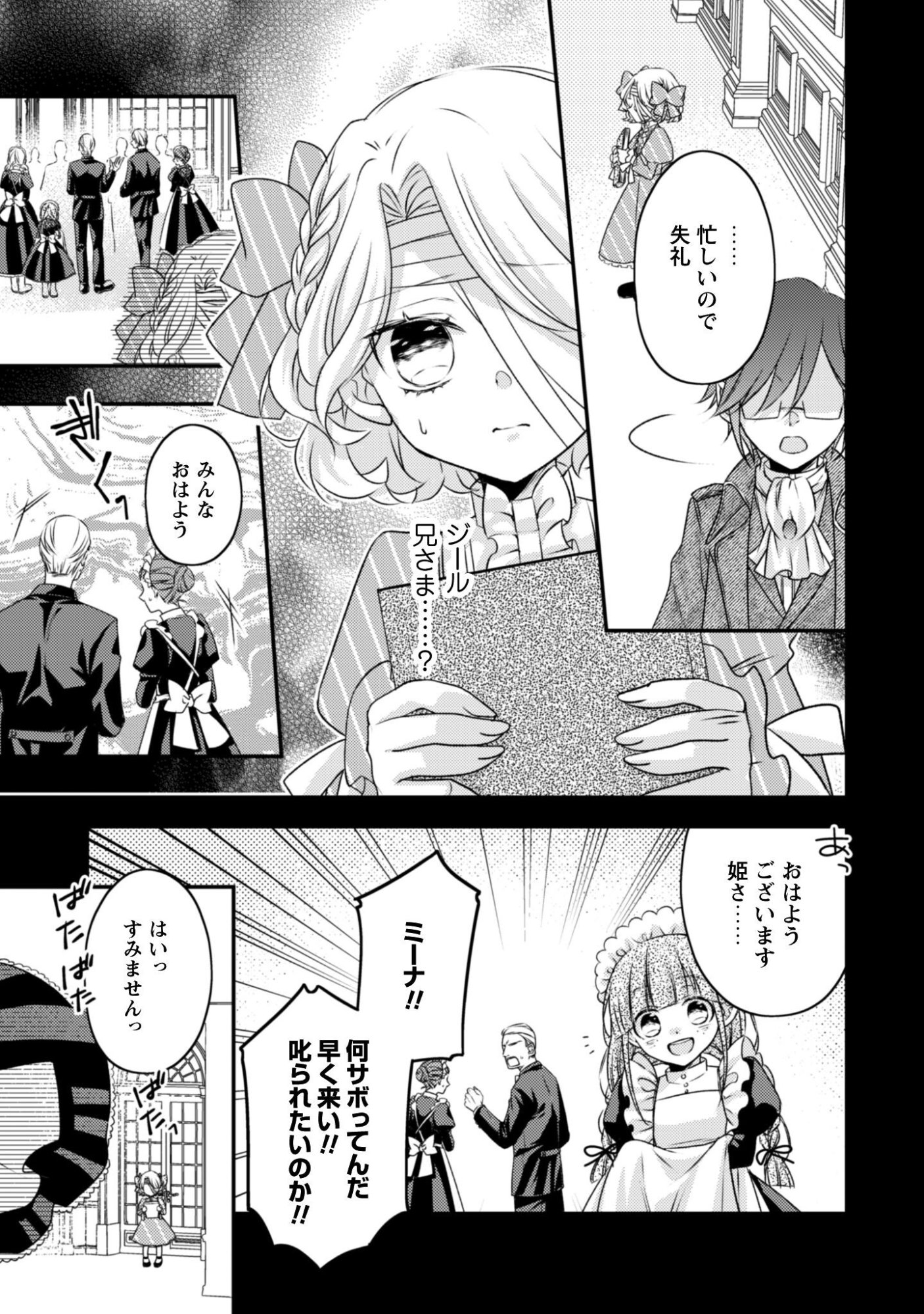 DOKUBARA NO MAJO WA SHIZUKA NI KURASHITAI NO NI: KISHI-SAMA KARA NO ICHIZUNA KYUUKON OKOTOWARI Chap 5 - Pic 4