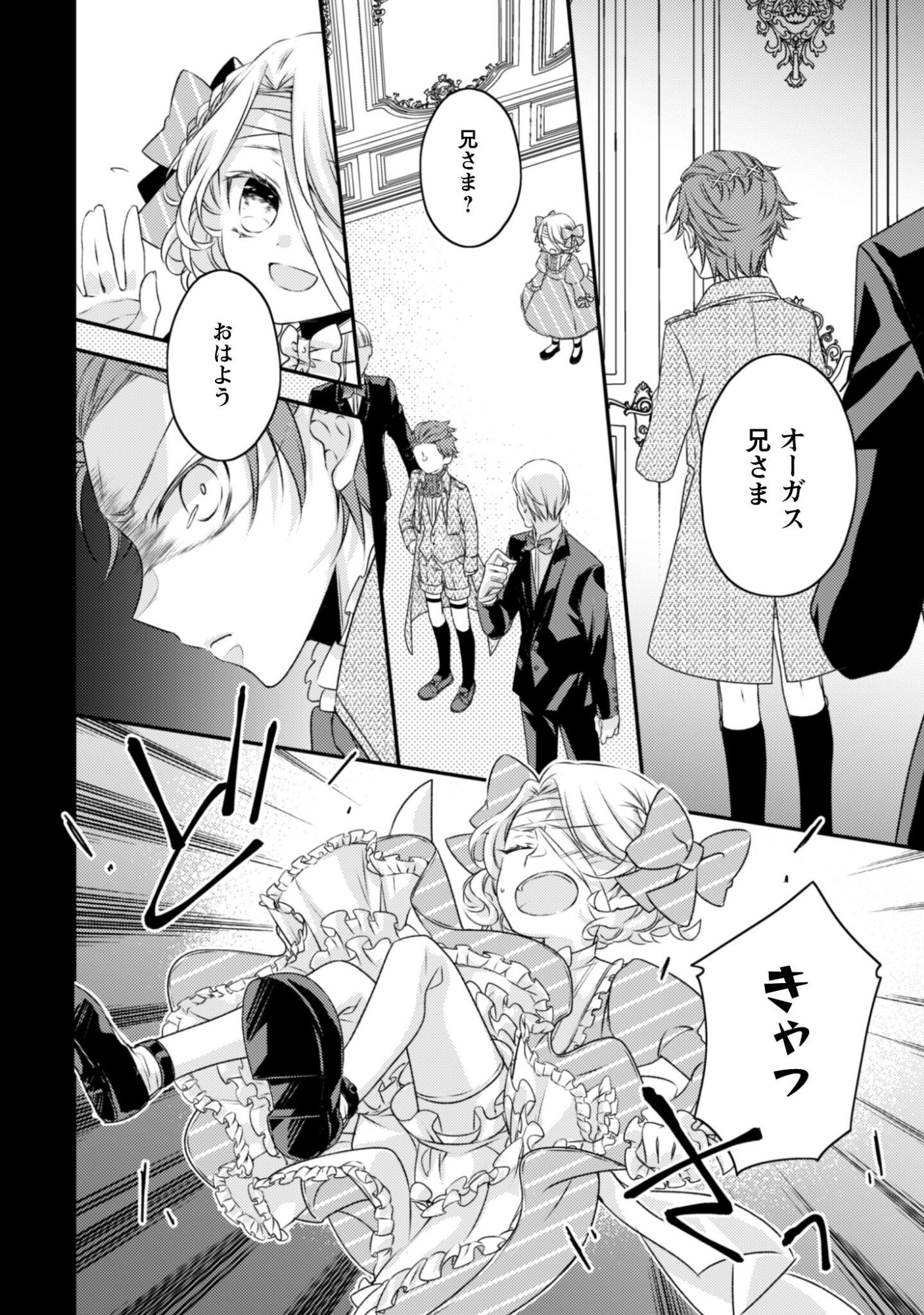 DOKUBARA NO MAJO WA SHIZUKA NI KURASHITAI NO NI: KISHI-SAMA KARA NO ICHIZUNA KYUUKON OKOTOWARI Chap 5 - Pic 5