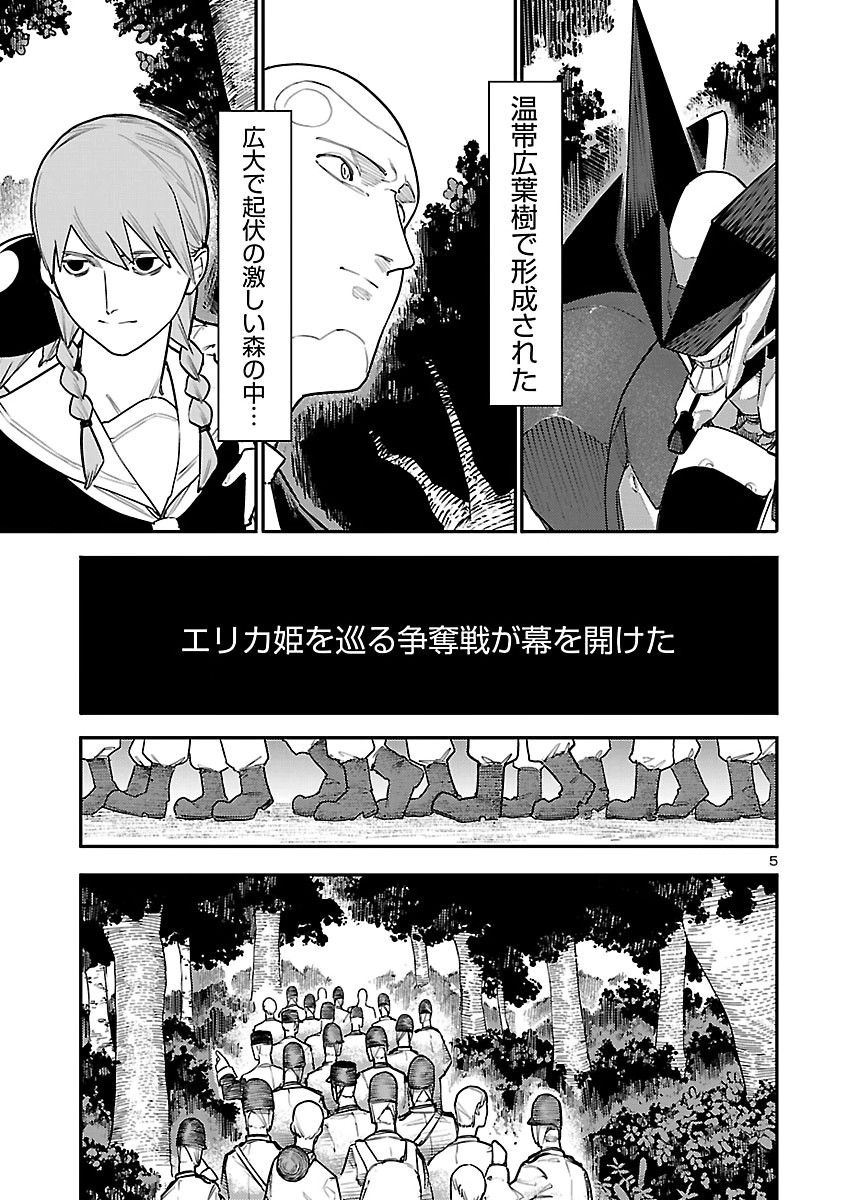 OTOGI NO KUNI NO DEATH MACHINE Chapter 10 page 5 - nihonkuni.com