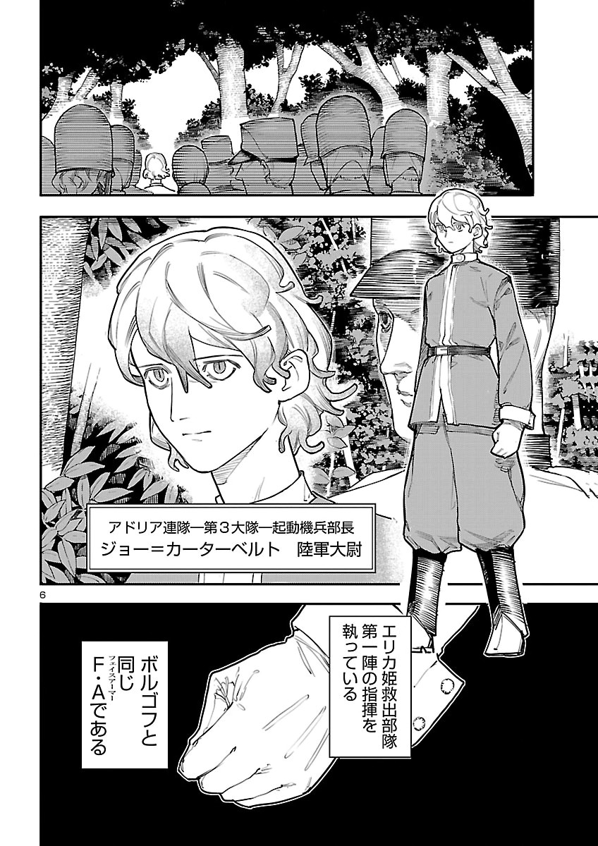 OTOGI NO KUNI NO DEATH MACHINE Chapter 10 page 6 - nihonkuni.com