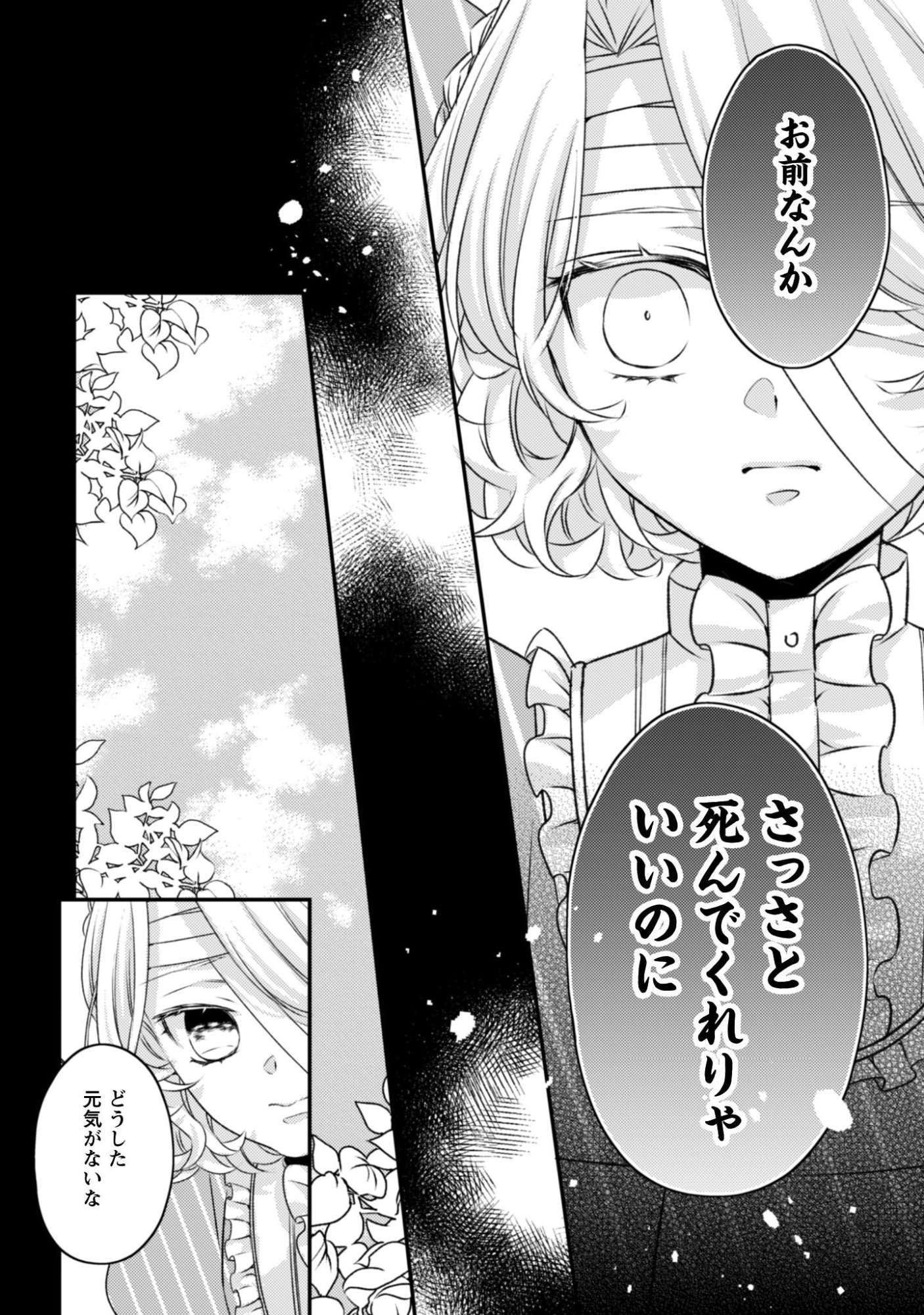 DOKUBARA NO MAJO WA SHIZUKA NI KURASHITAI NO NI: KISHI-SAMA KARA NO ICHIZUNA KYUUKON OKOTOWARI Chap 5 - Pic 7