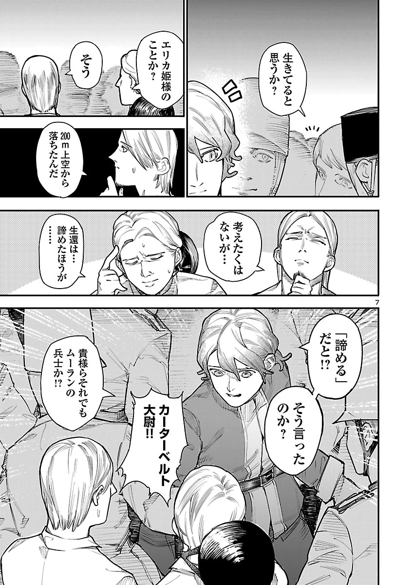 OTOGI NO KUNI NO DEATH MACHINE Chapter 10 page 7 - nihonkuni.com