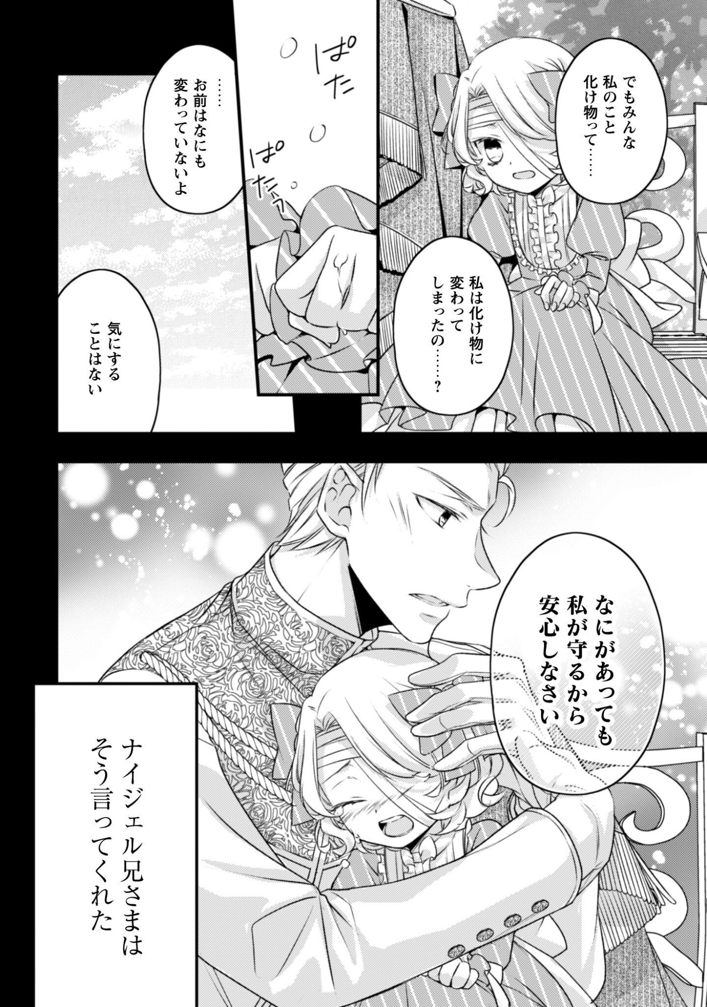 DOKUBARA NO MAJO WA SHIZUKA NI KURASHITAI NO NI: KISHI-SAMA KARA NO ICHIZUNA KYUUKON OKOTOWARI Chap 5 - Pic 9
