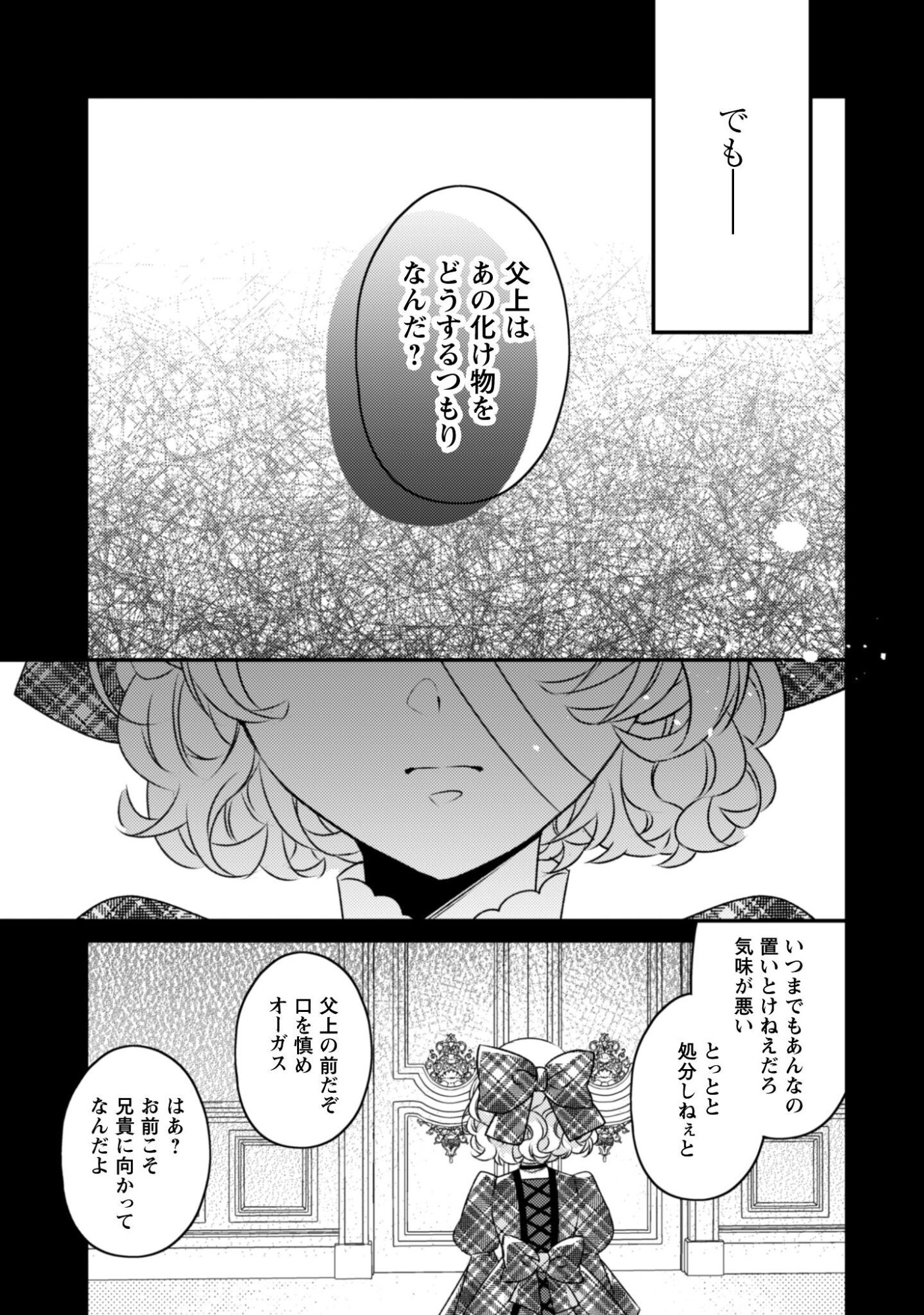 DOKUBARA NO MAJO WA SHIZUKA NI KURASHITAI NO NI: KISHI-SAMA KARA NO ICHIZUNA KYUUKON OKOTOWARI Chap 5 - Pic 10