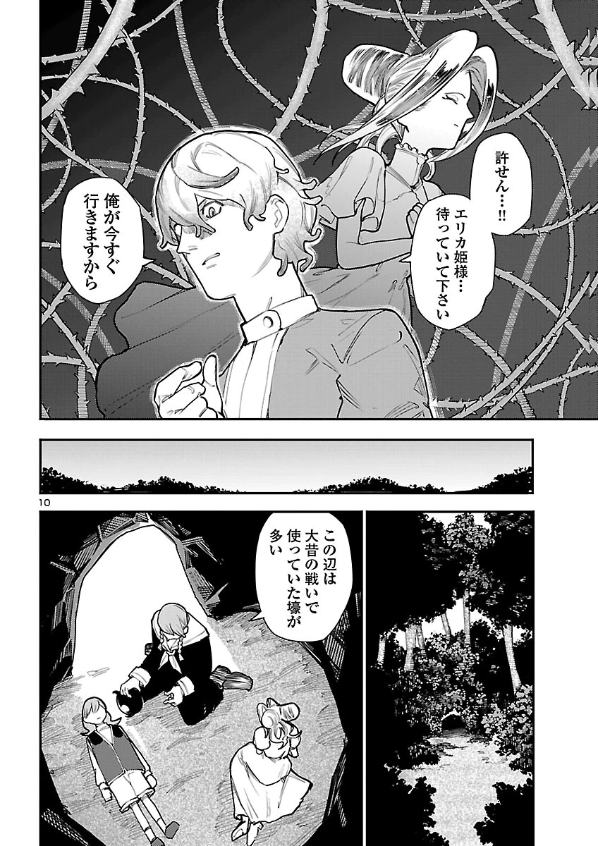 OTOGI NO KUNI NO DEATH MACHINE Chapter 10 page 10 - nihonkuni.com