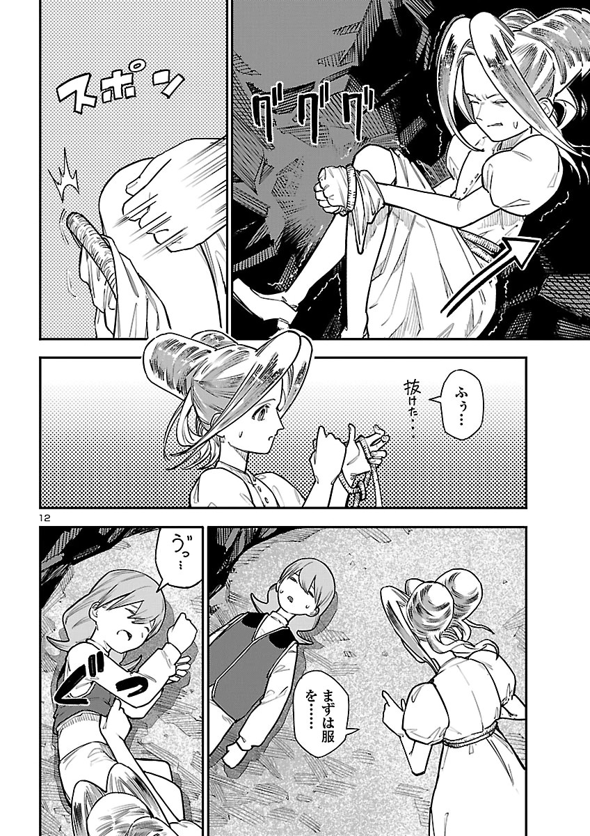 OTOGI NO KUNI NO DEATH MACHINE Chapter 10 page 12 - nihonkuni.com