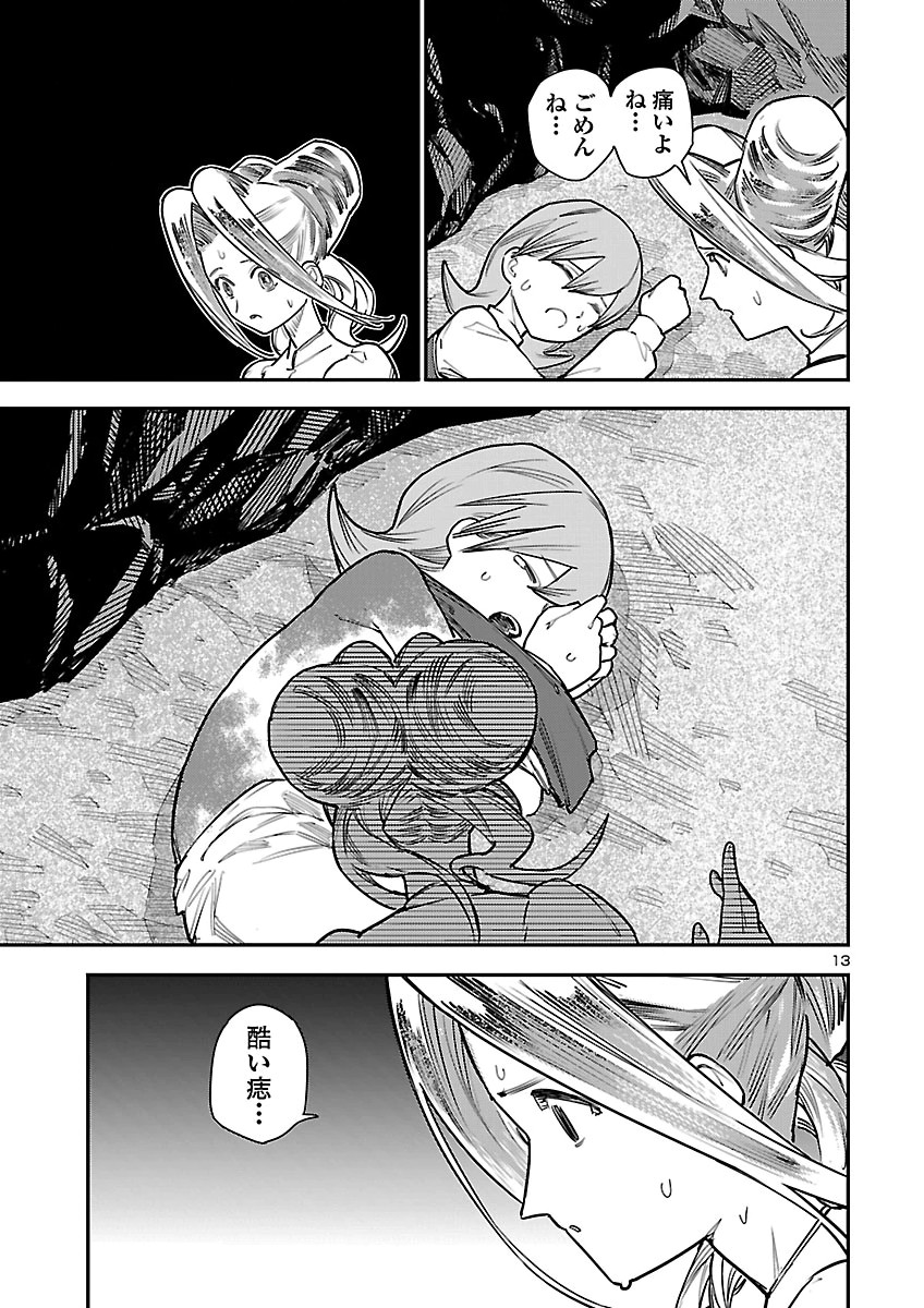 OTOGI NO KUNI NO DEATH MACHINE Chapter 10 page 13 - nihonkuni.com