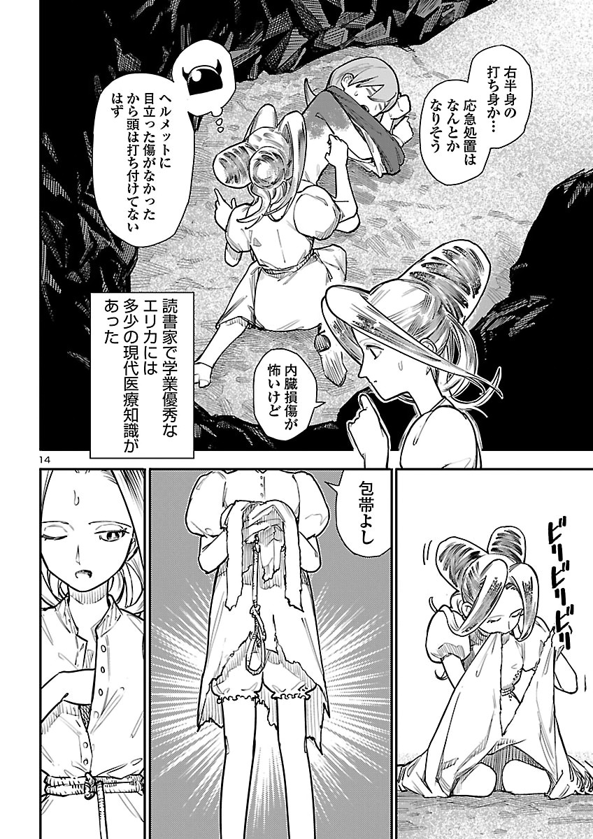 OTOGI NO KUNI NO DEATH MACHINE Chapter 10 page 14 - nihonkuni.com