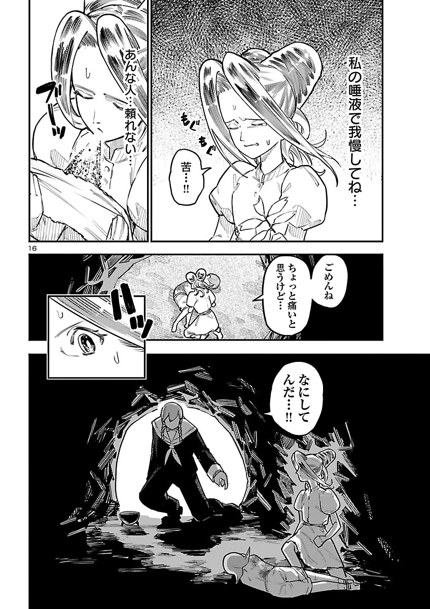 OTOGI NO KUNI NO DEATH MACHINE Chapter 10 page 16 - nihonkuni.com