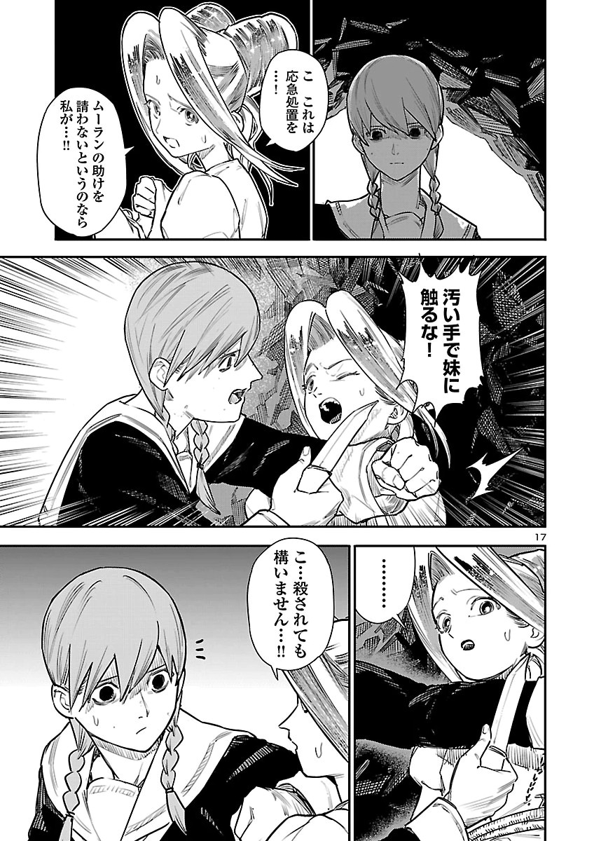 OTOGI NO KUNI NO DEATH MACHINE Chapter 10 page 17 - nihonkuni.com