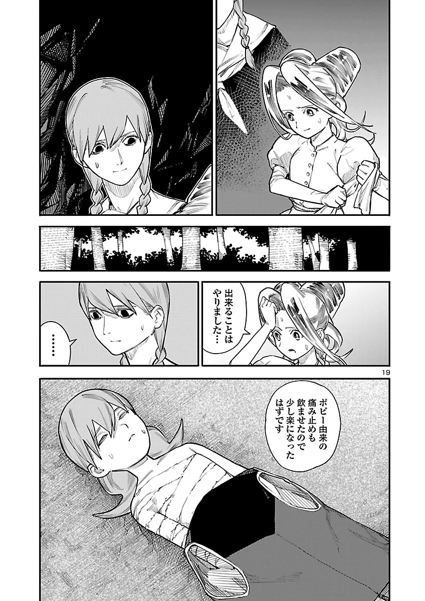 OTOGI NO KUNI NO DEATH MACHINE Chapter 10 page 19 - nihonkuni.com