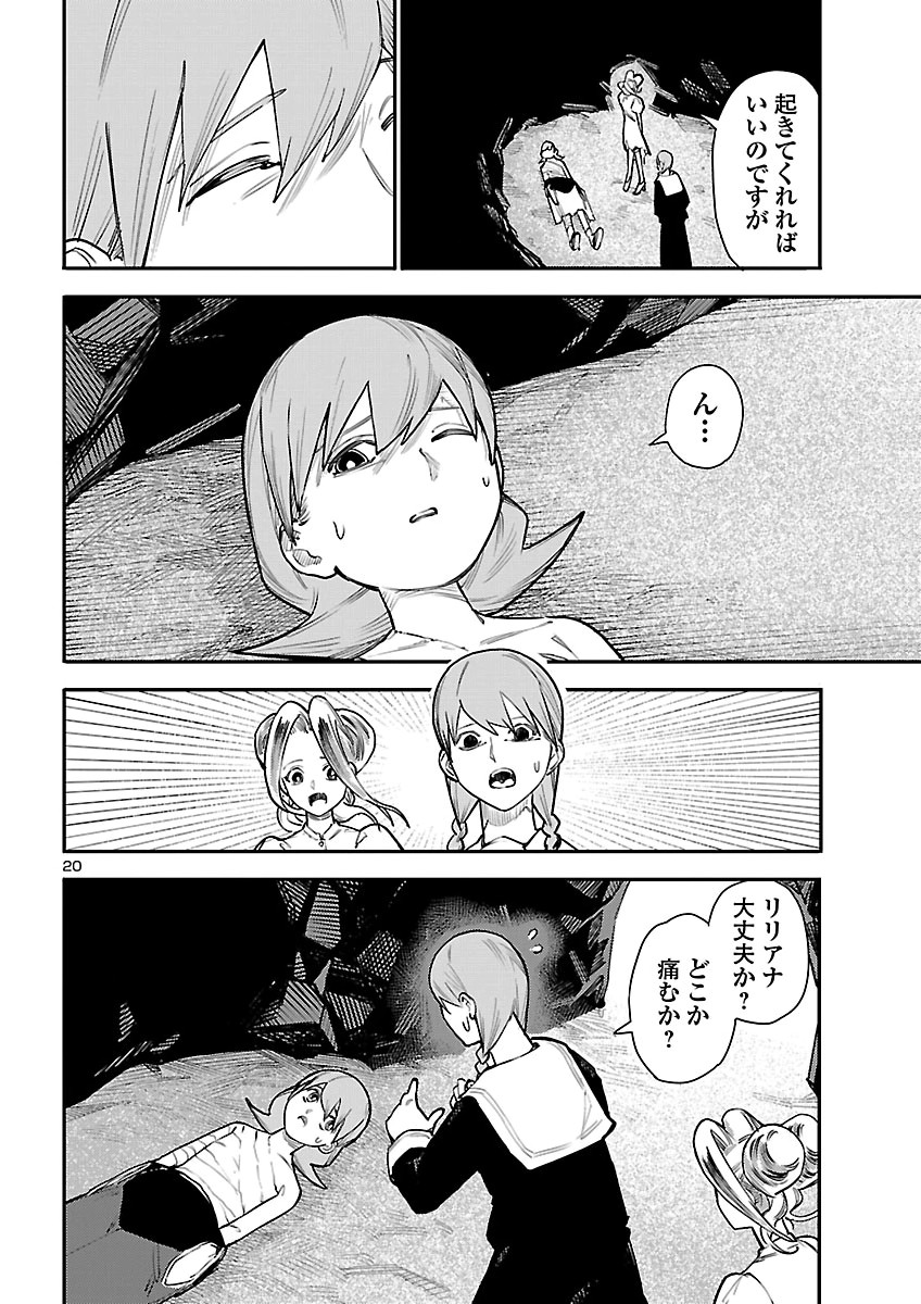 OTOGI NO KUNI NO DEATH MACHINE Chapter 10 page 20 - nihonkuni.com