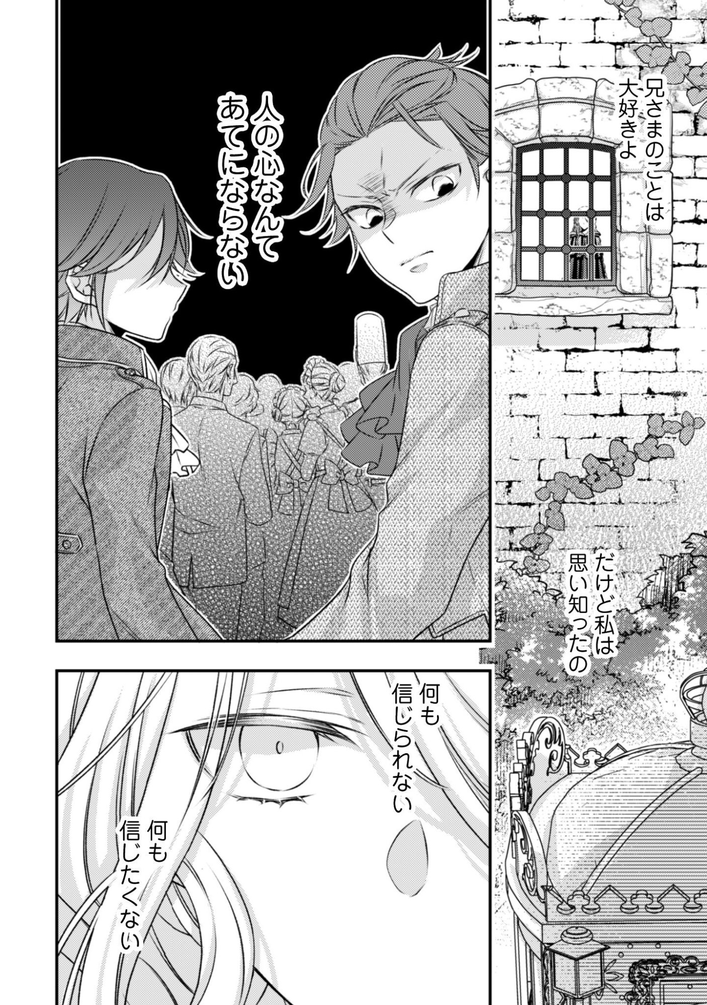 DOKUBARA NO MAJO WA SHIZUKA NI KURASHITAI NO NI: KISHI-SAMA KARA NO ICHIZUNA KYUUKON OKOTOWARI Chap 5 - Pic 21