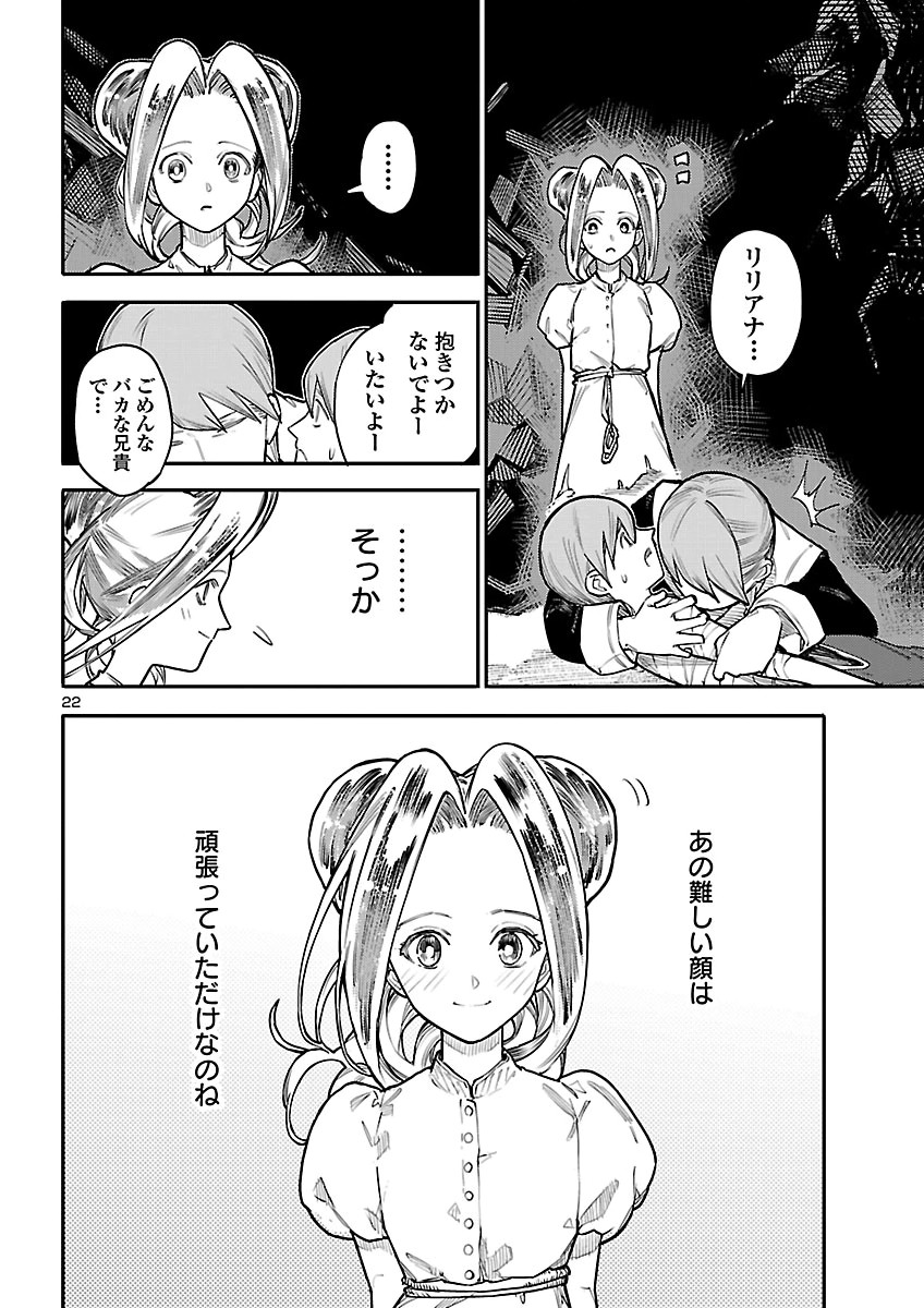 OTOGI NO KUNI NO DEATH MACHINE Chapter 10 page 22 - nihonkuni.com