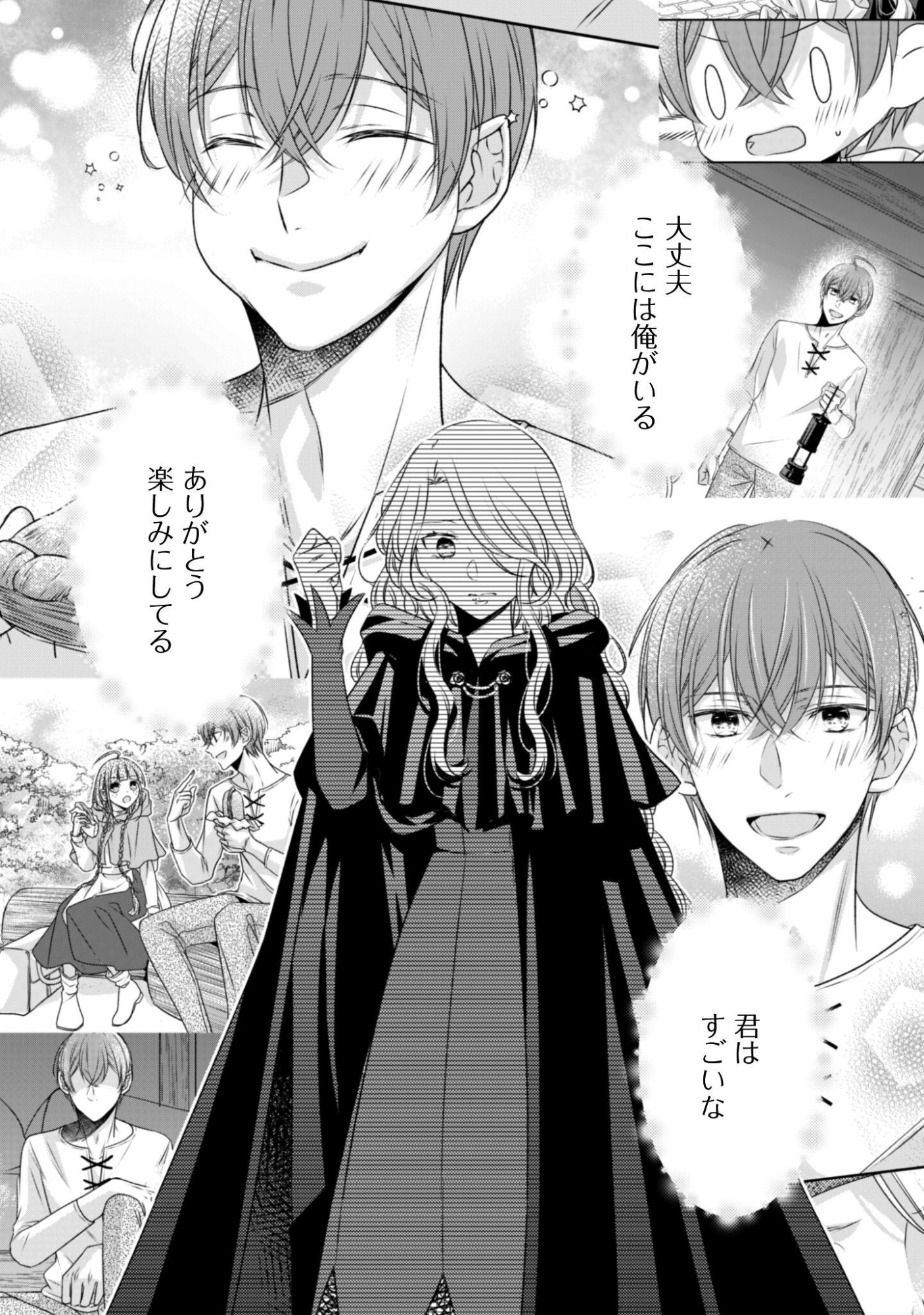 DOKUBARA NO MAJO WA SHIZUKA NI KURASHITAI NO NI: KISHI-SAMA KARA NO ICHIZUNA KYUUKON OKOTOWARI Chap 5 - Pic 23