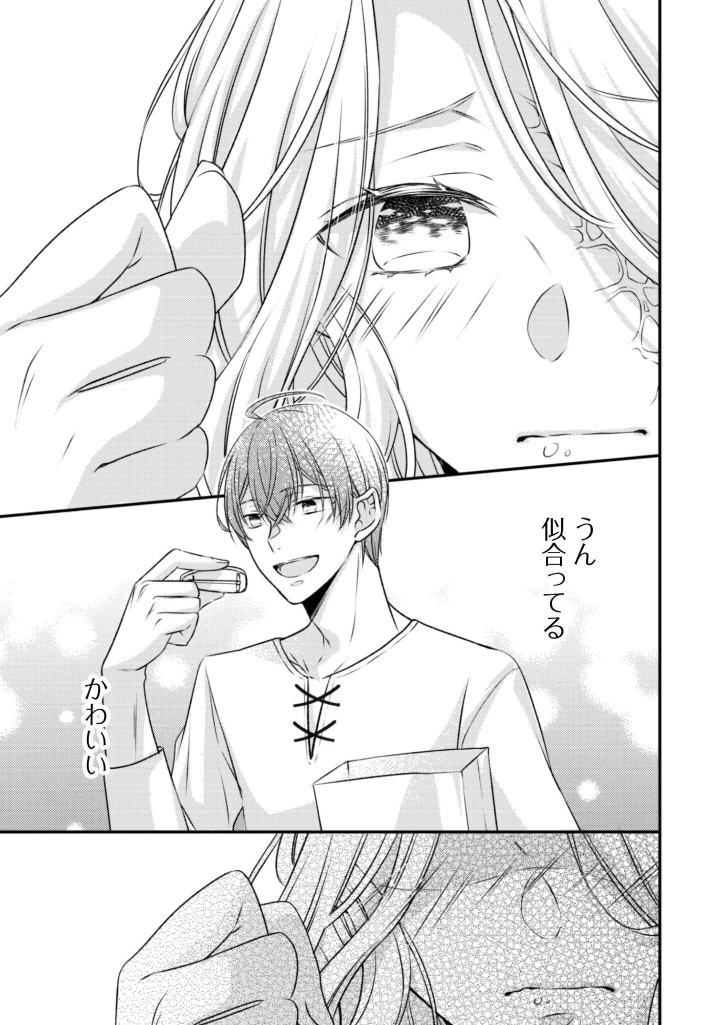 DOKUBARA NO MAJO WA SHIZUKA NI KURASHITAI NO NI: KISHI-SAMA KARA NO ICHIZUNA KYUUKON OKOTOWARI Chap 5 - Pic 24