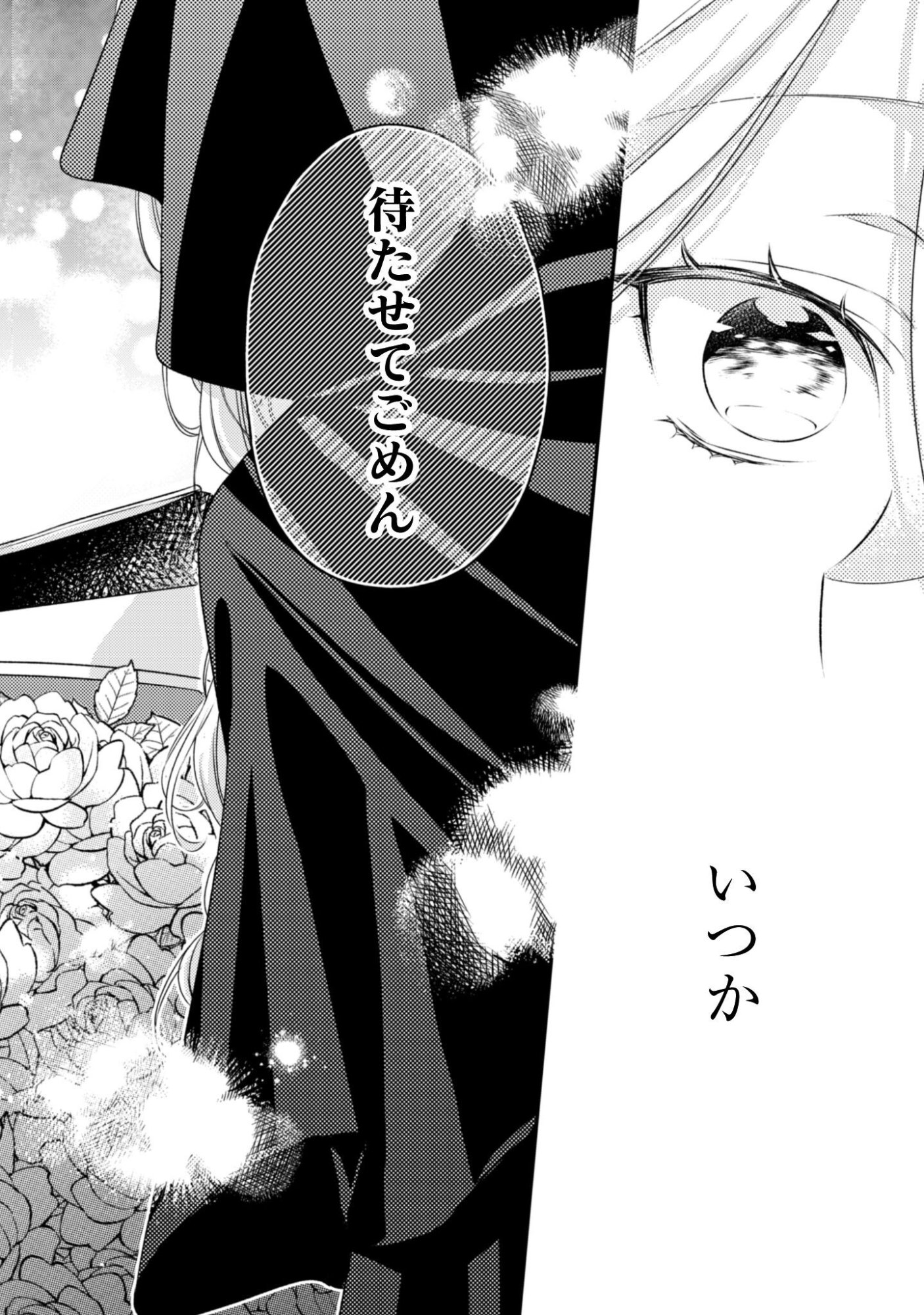 DOKUBARA NO MAJO WA SHIZUKA NI KURASHITAI NO NI: KISHI-SAMA KARA NO ICHIZUNA KYUUKON OKOTOWARI Chap 5 - Pic 27