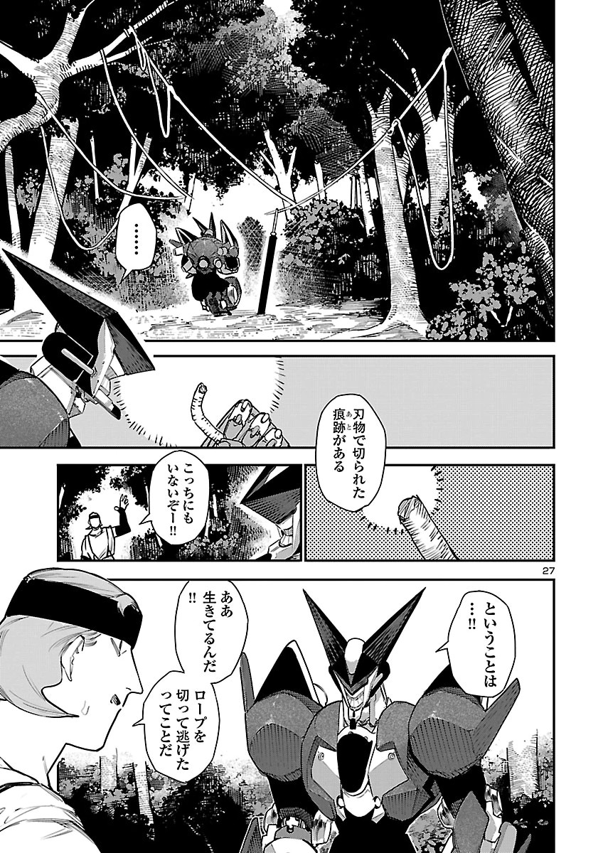 OTOGI NO KUNI NO DEATH MACHINE Chapter 10 page 27 - nihonkuni.com
