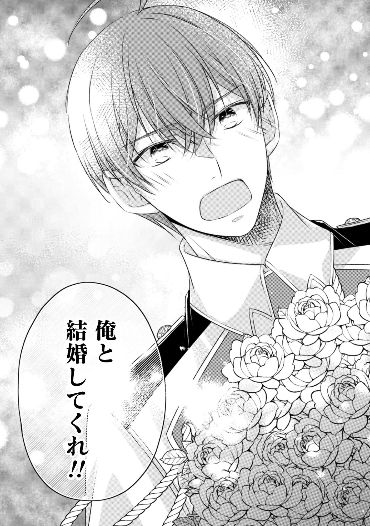 DOKUBARA NO MAJO WA SHIZUKA NI KURASHITAI NO NI: KISHI-SAMA KARA NO ICHIZUNA KYUUKON OKOTOWARI Chap 5 - Pic 28