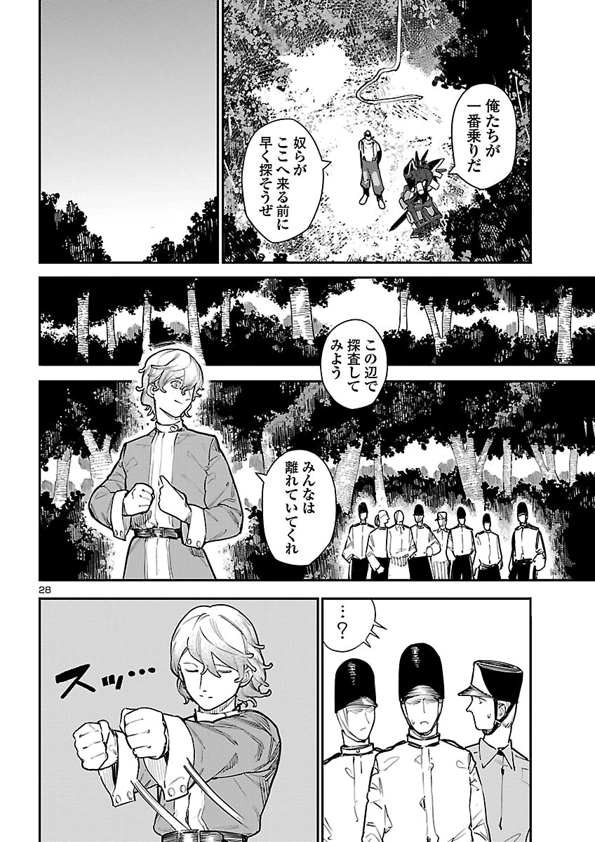 OTOGI NO KUNI NO DEATH MACHINE Chapter 10 page 28 - nihonkuni.com